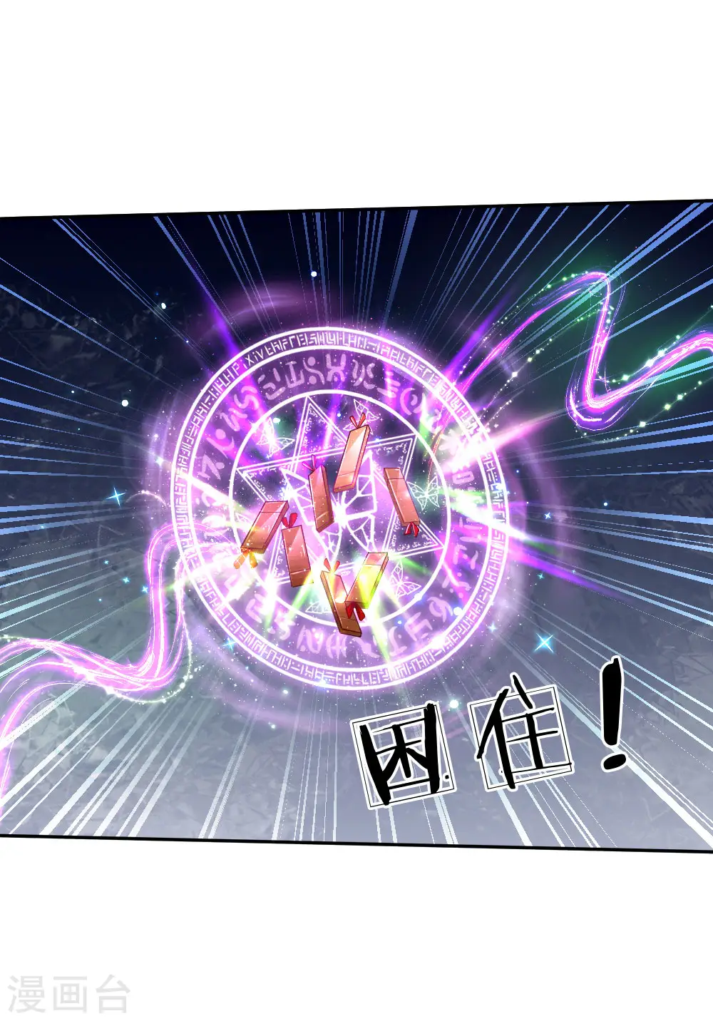 第223话 熊熊咬！ 第7页