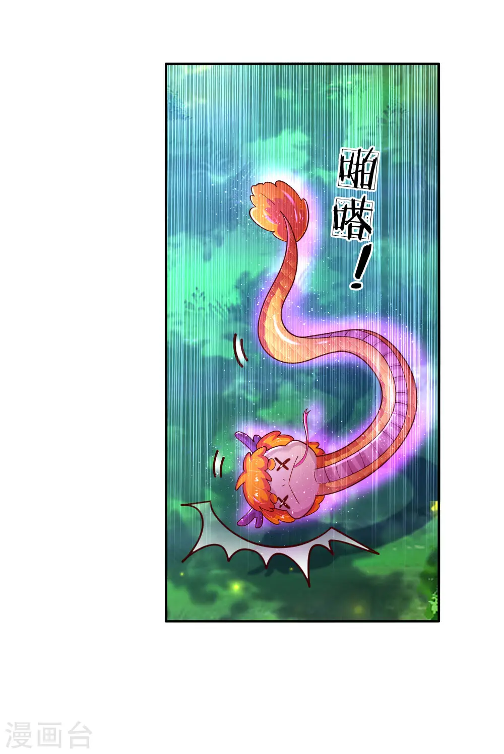 第223话 熊熊咬！ 第8页