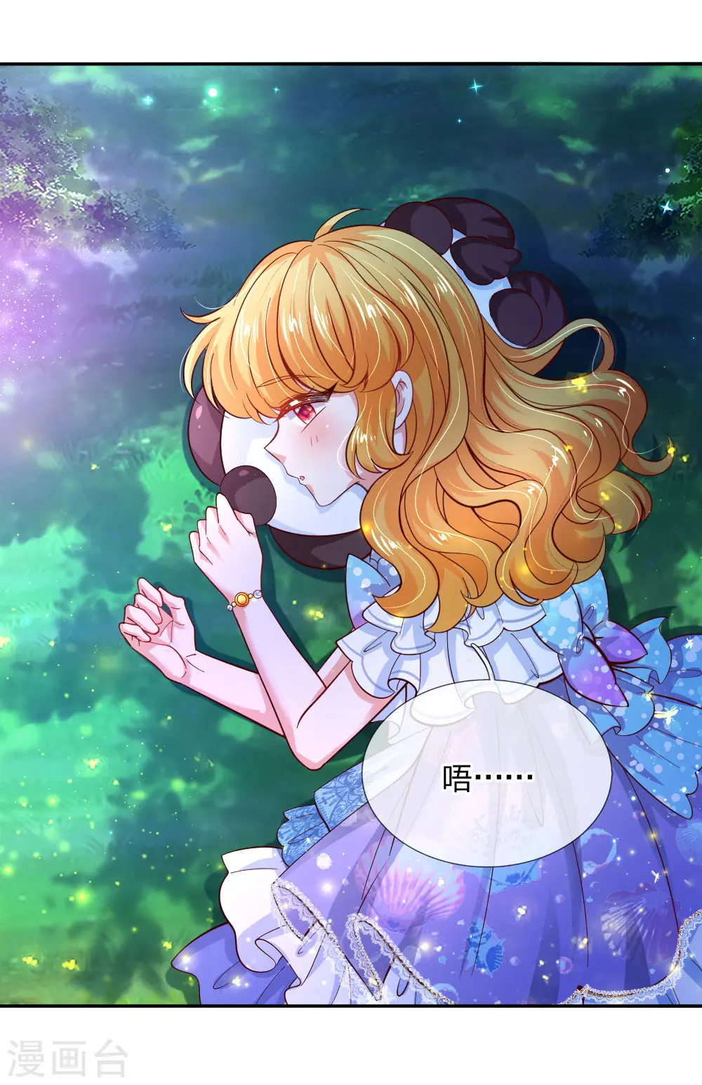 第223话 熊熊咬！ 第9页