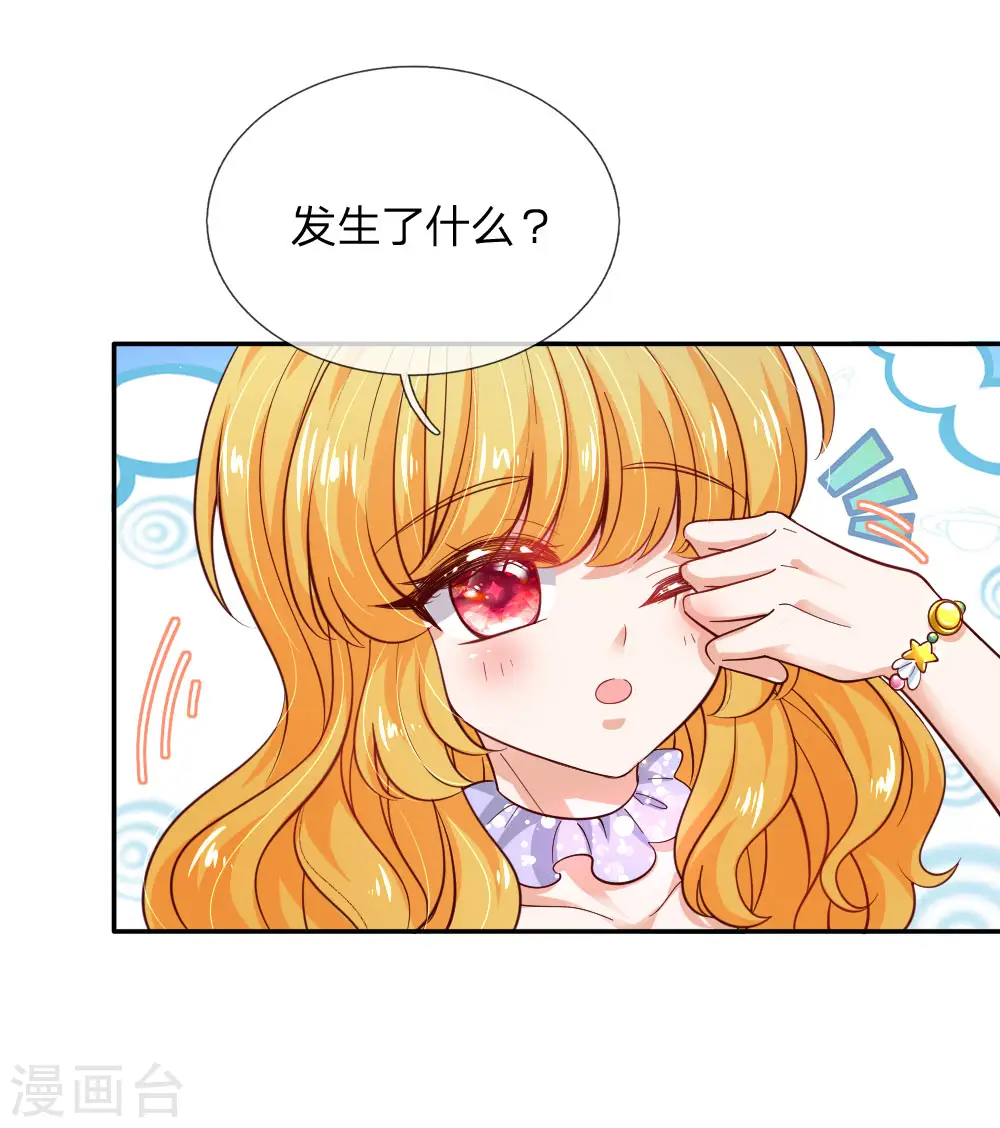 第223话 熊熊咬！ 第10页
