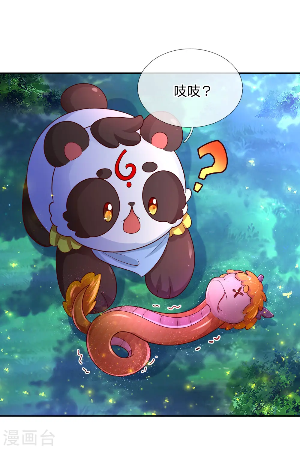第223话 熊熊咬！ 第11页