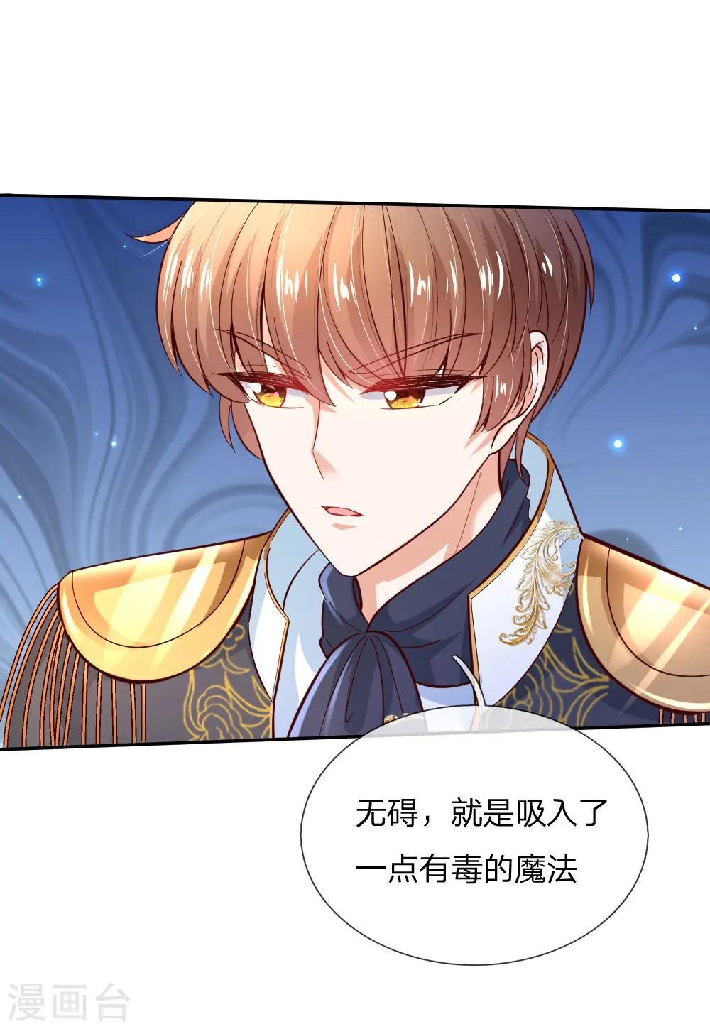 第223话 熊熊咬！ 第14页
