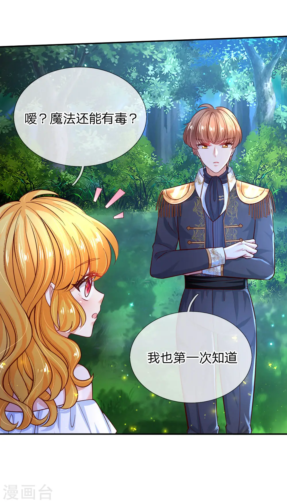 第223话 熊熊咬！ 第15页