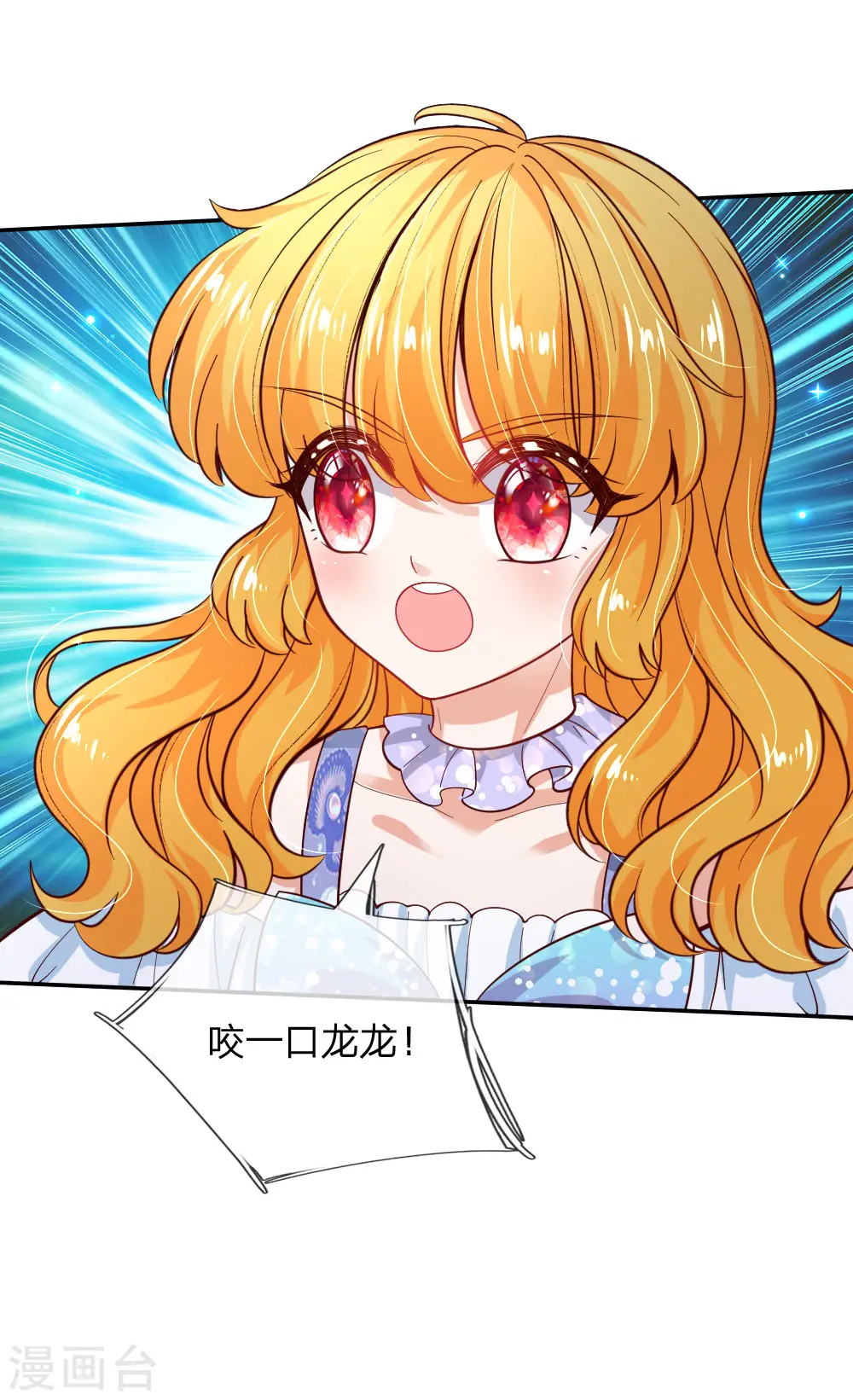 第223话 熊熊咬！ 第18页