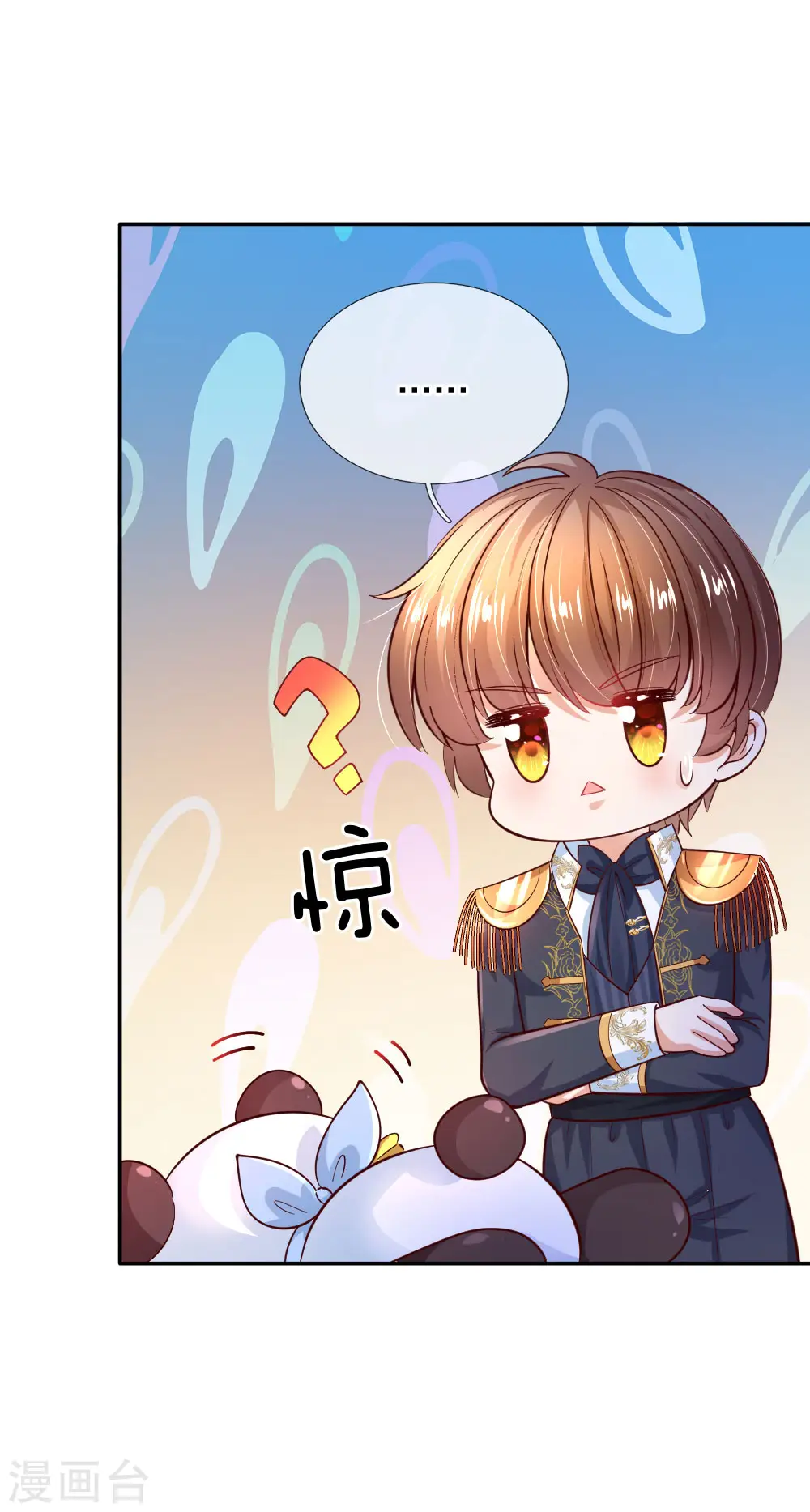 第223话 熊熊咬！ 第20页