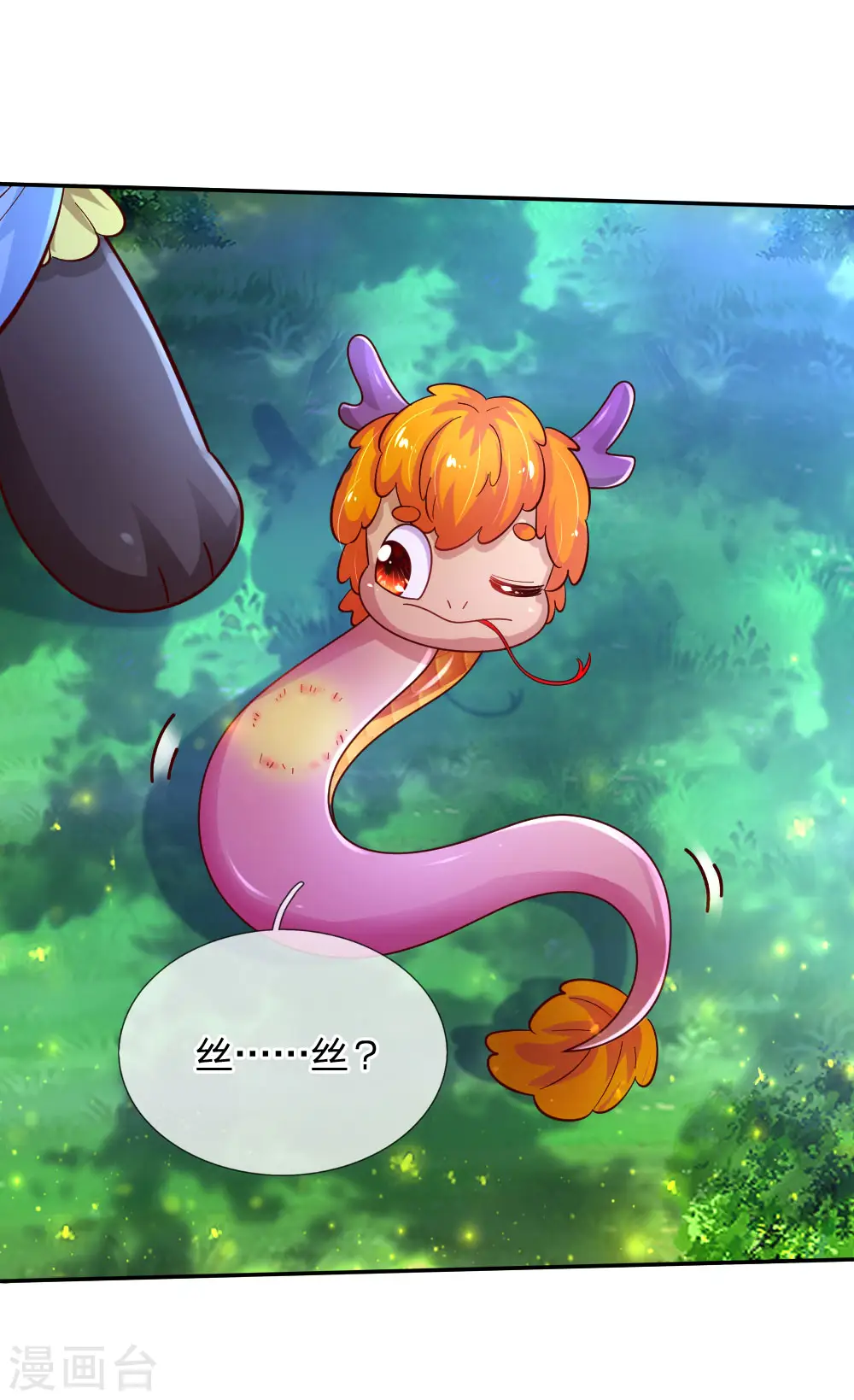第223话 熊熊咬！ 第21页