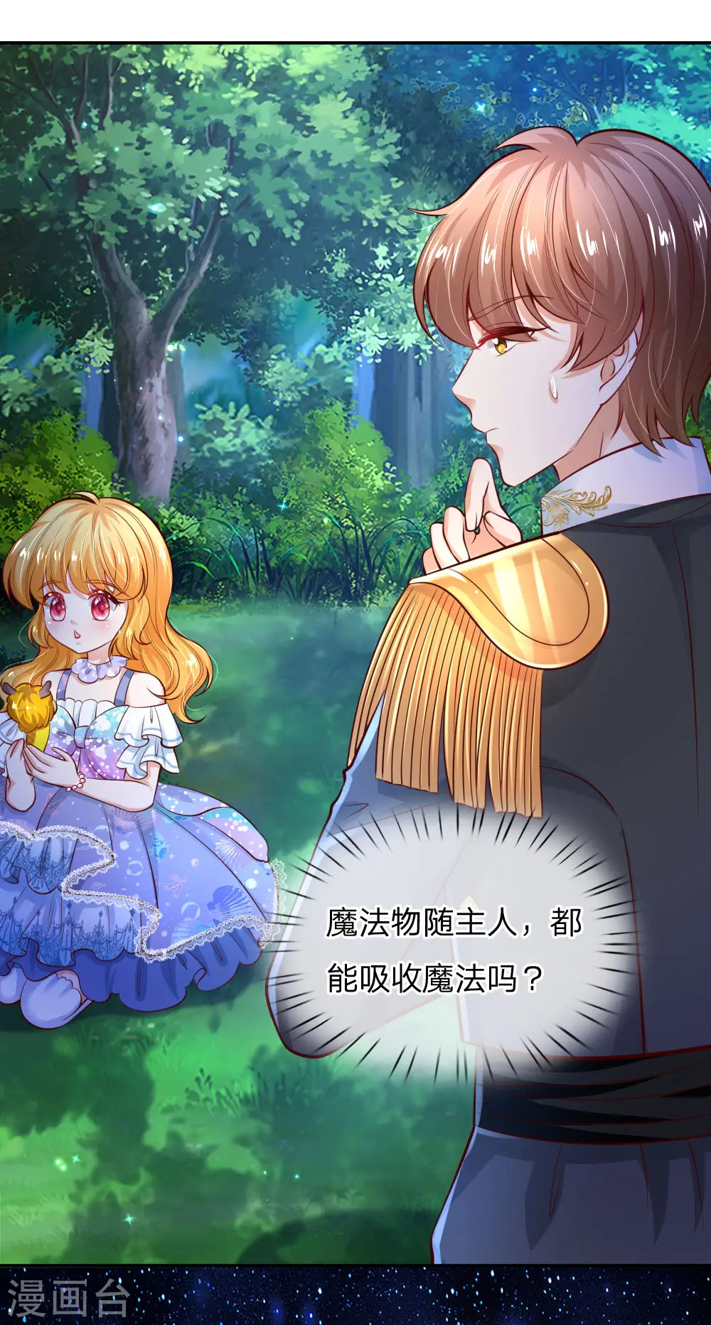 第223话 熊熊咬！ 第25页