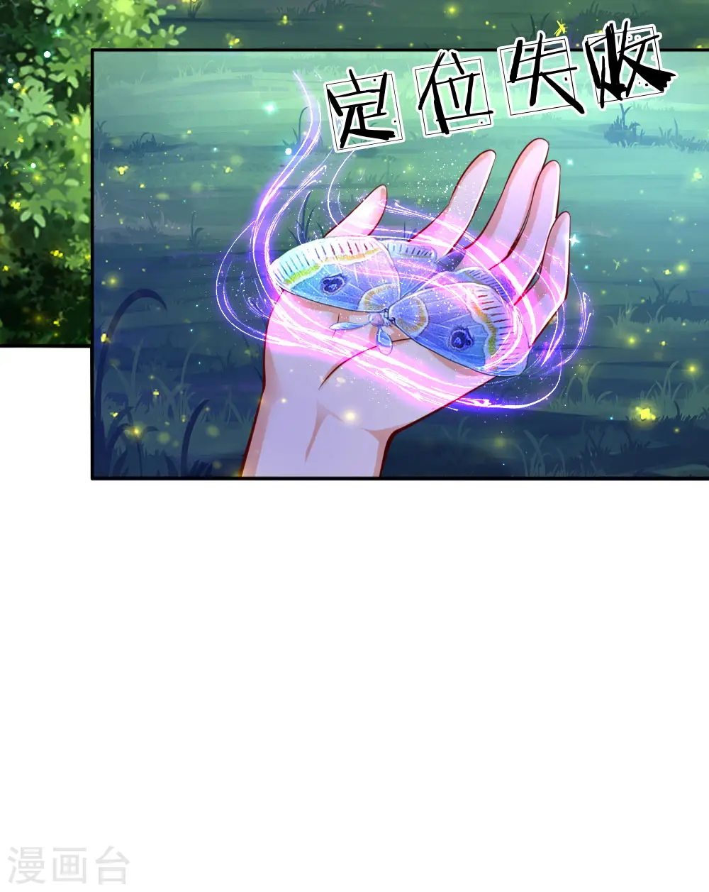 第223话 熊熊咬！ 第28页