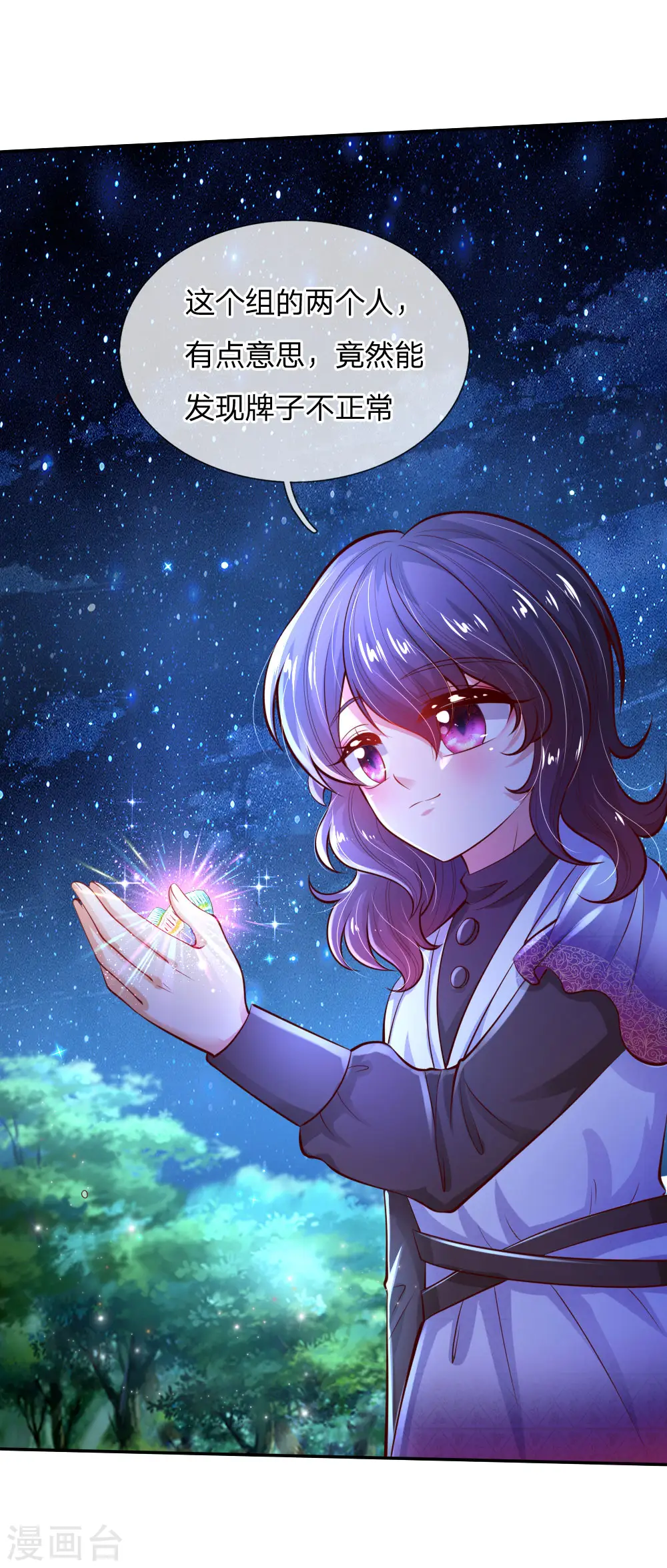 第223话 熊熊咬！ 第30页
