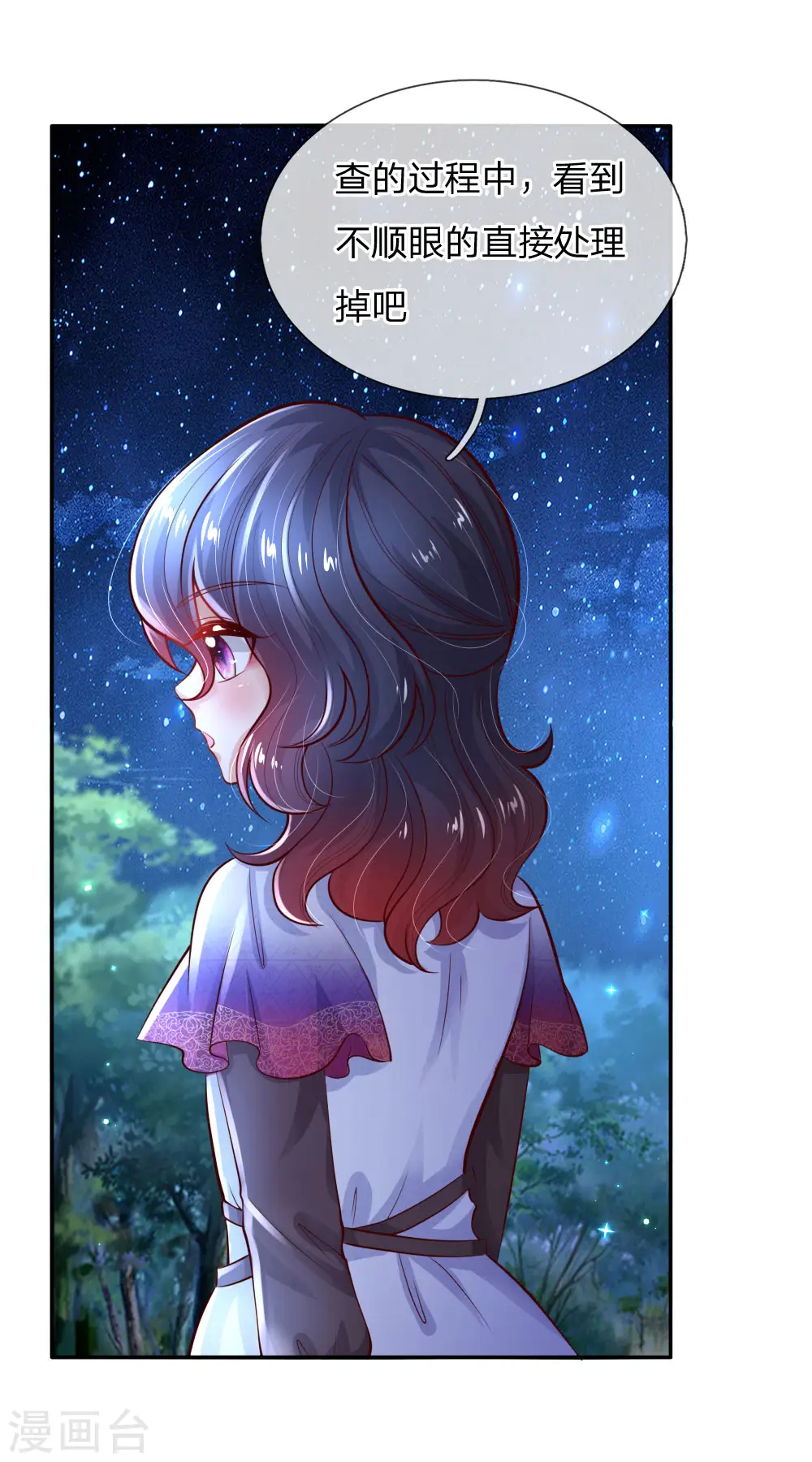 第223话 熊熊咬！ 第32页
