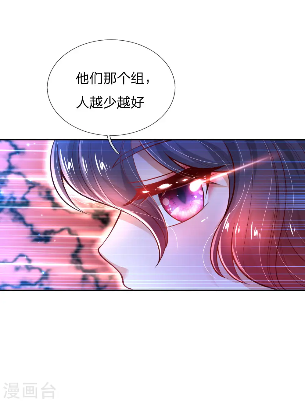 第223话 熊熊咬！ 第33页