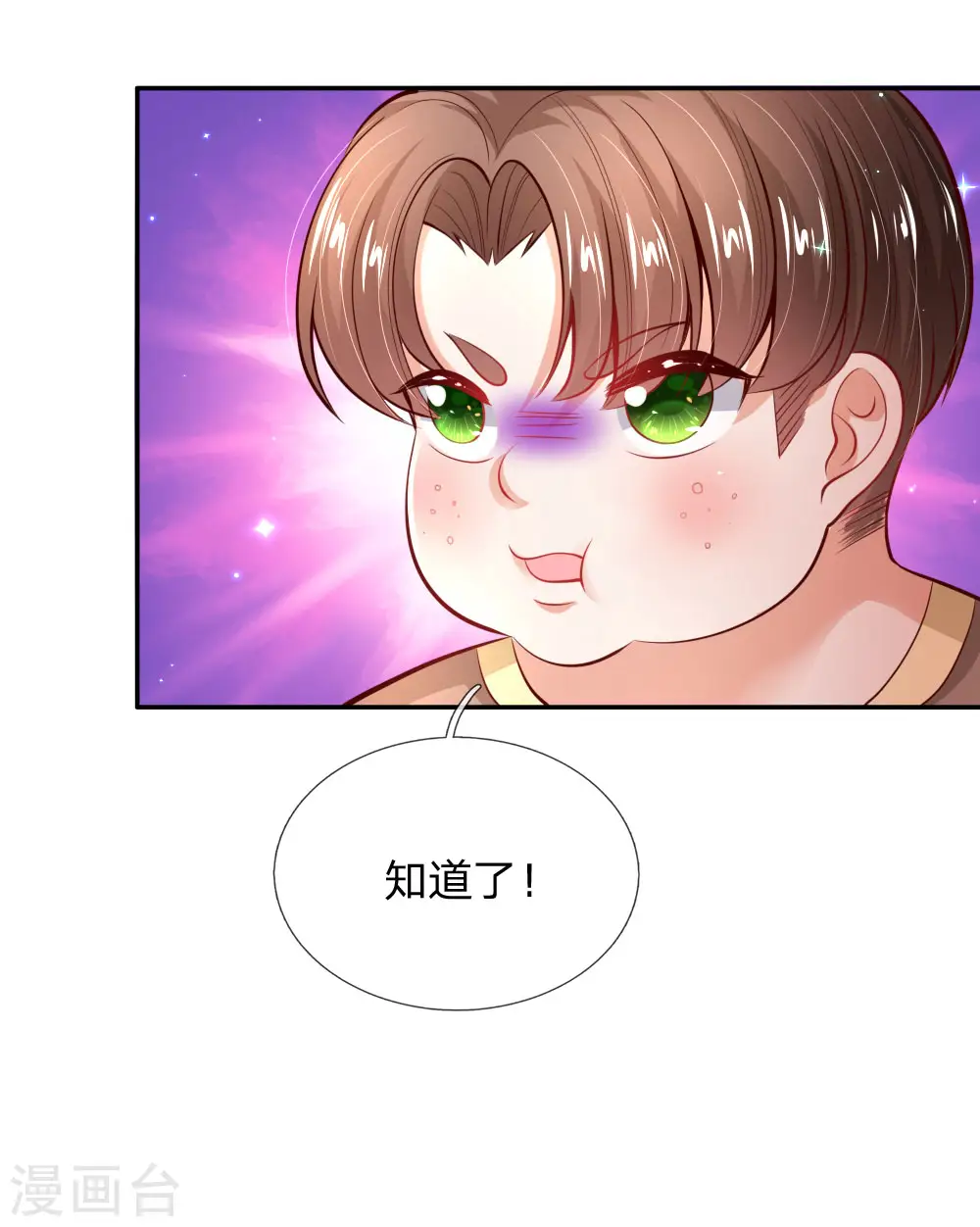 第223话 熊熊咬！ 第34页