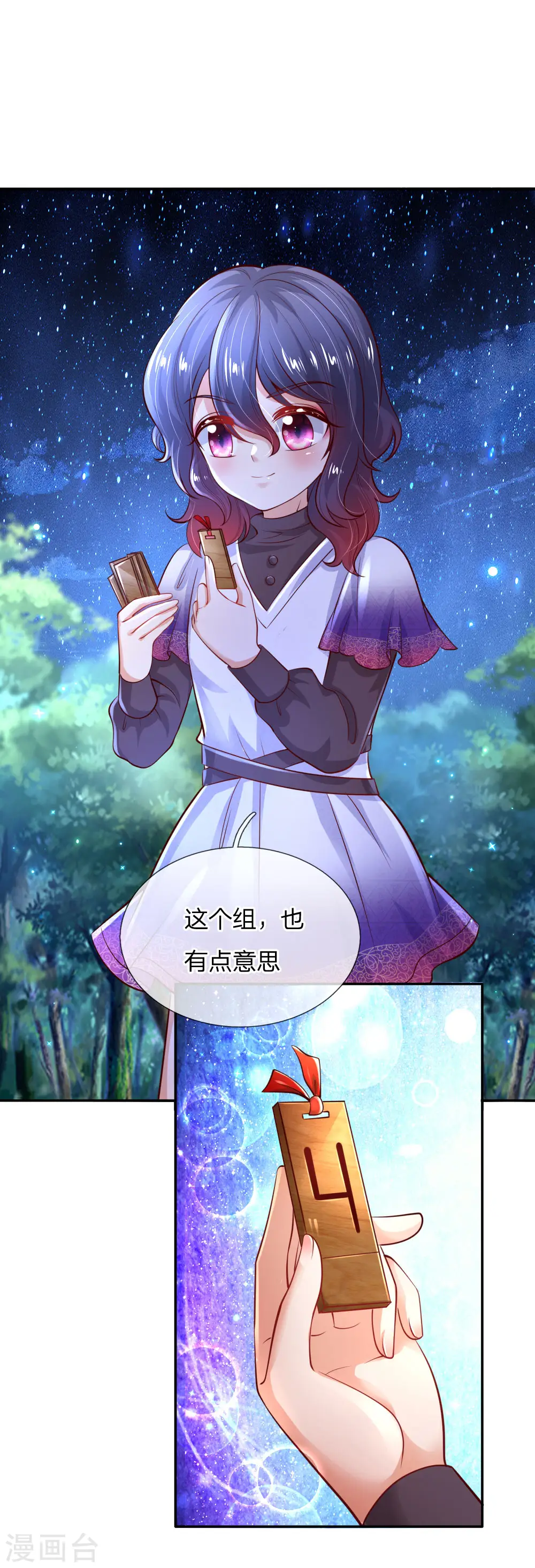 第223话 熊熊咬！ 第35页