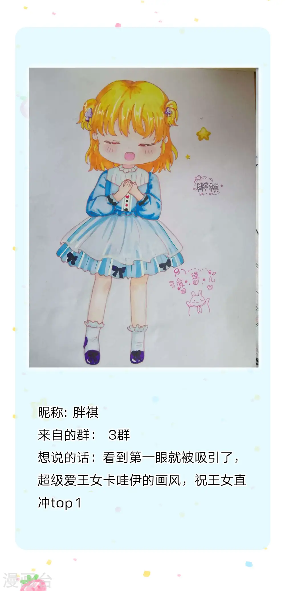 第223话 熊熊咬！ 第36页