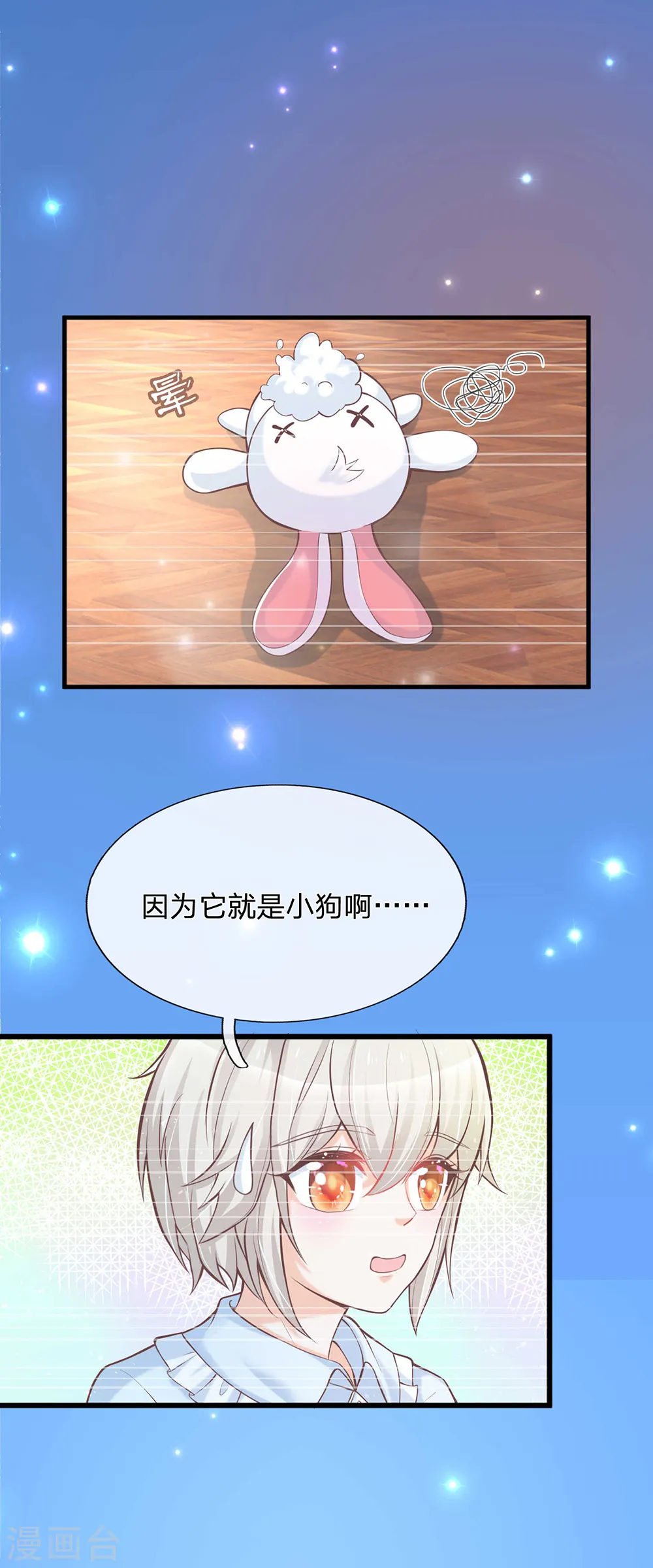 第218话 咕咕咕 第3页