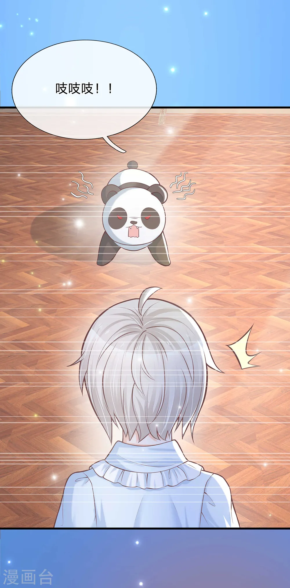 第218话 咕咕咕 第4页