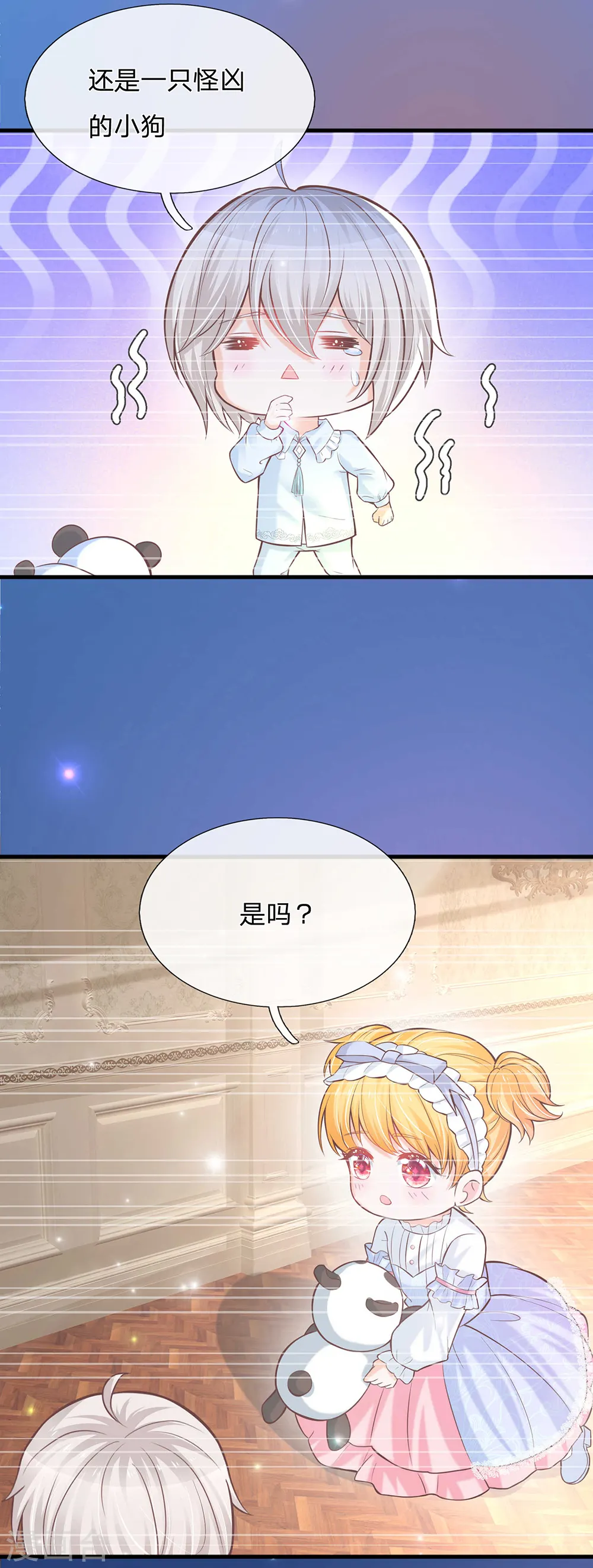 第218话 咕咕咕 第5页
