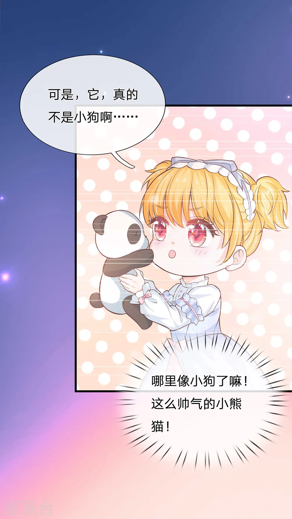 第218话 咕咕咕 第6页
