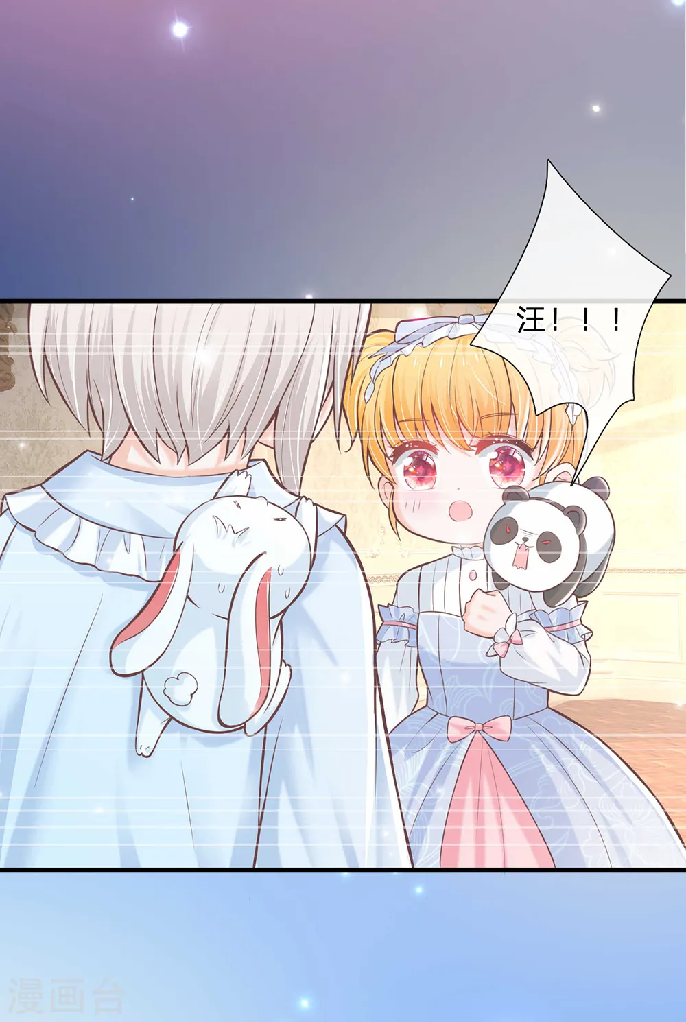 第218话 咕咕咕 第8页