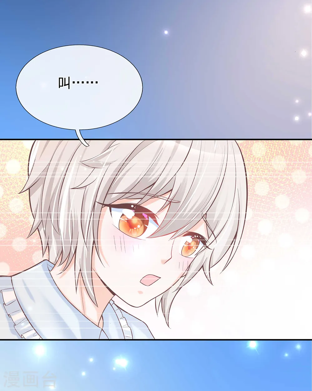 第218话 咕咕咕 第12页