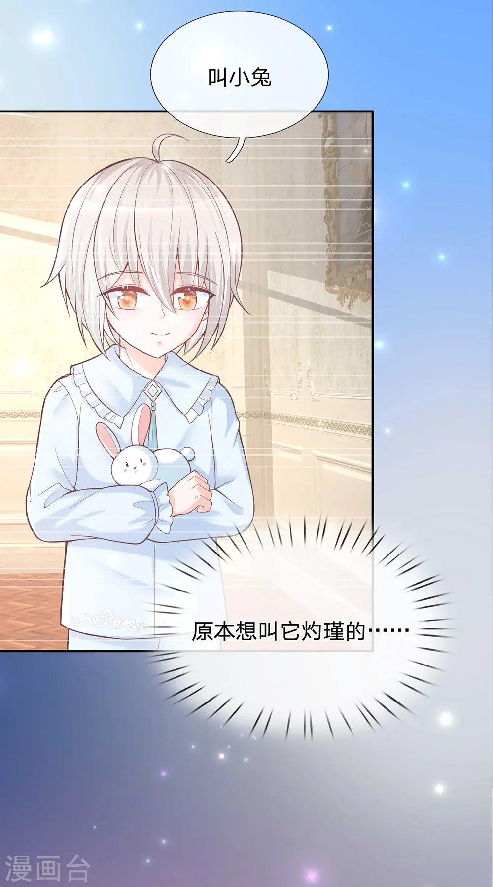 第218话 咕咕咕 第13页