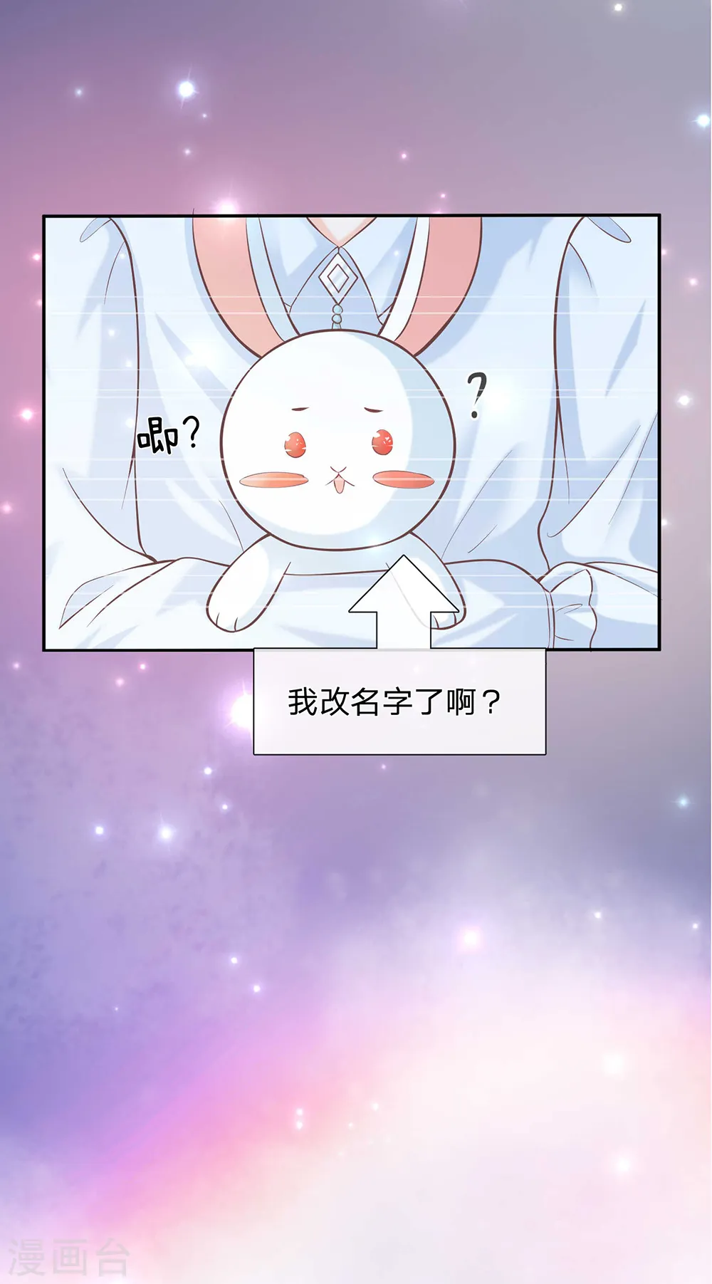 第218话 咕咕咕 第14页