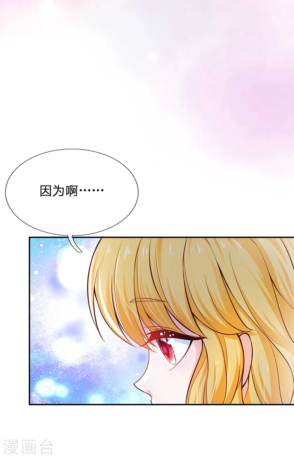 第218话 咕咕咕 第15页