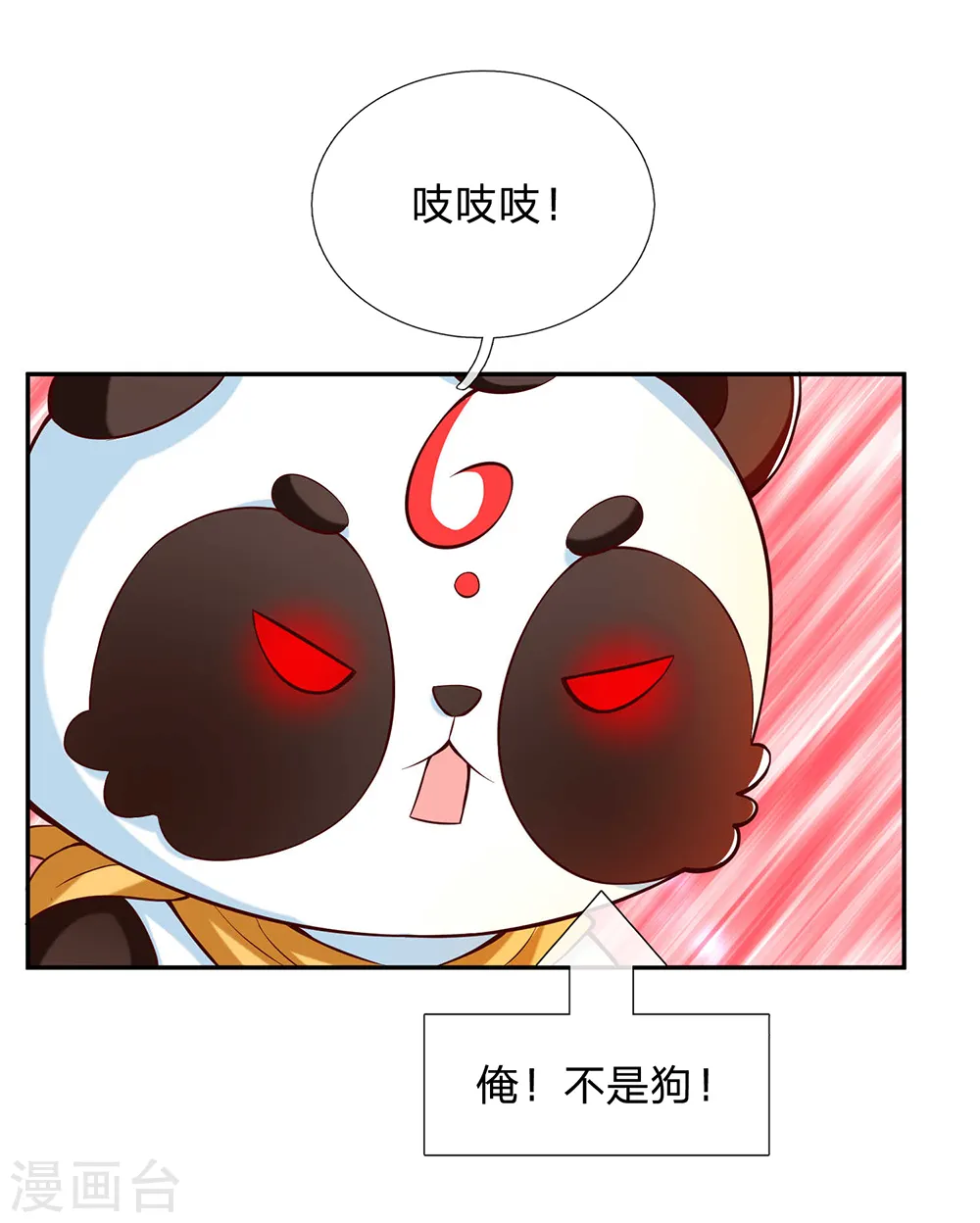 第218话 咕咕咕 第19页