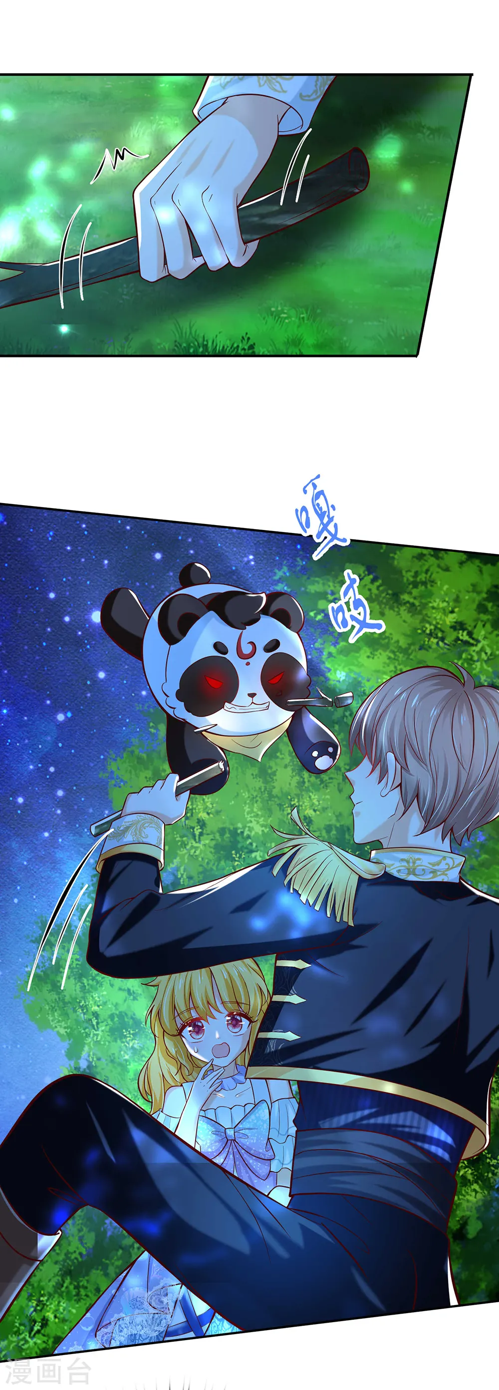 第218话 咕咕咕 第21页