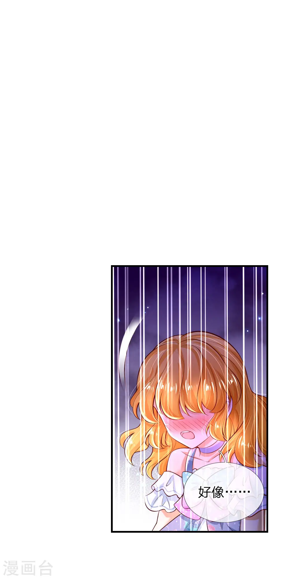 第218话 咕咕咕 第27页