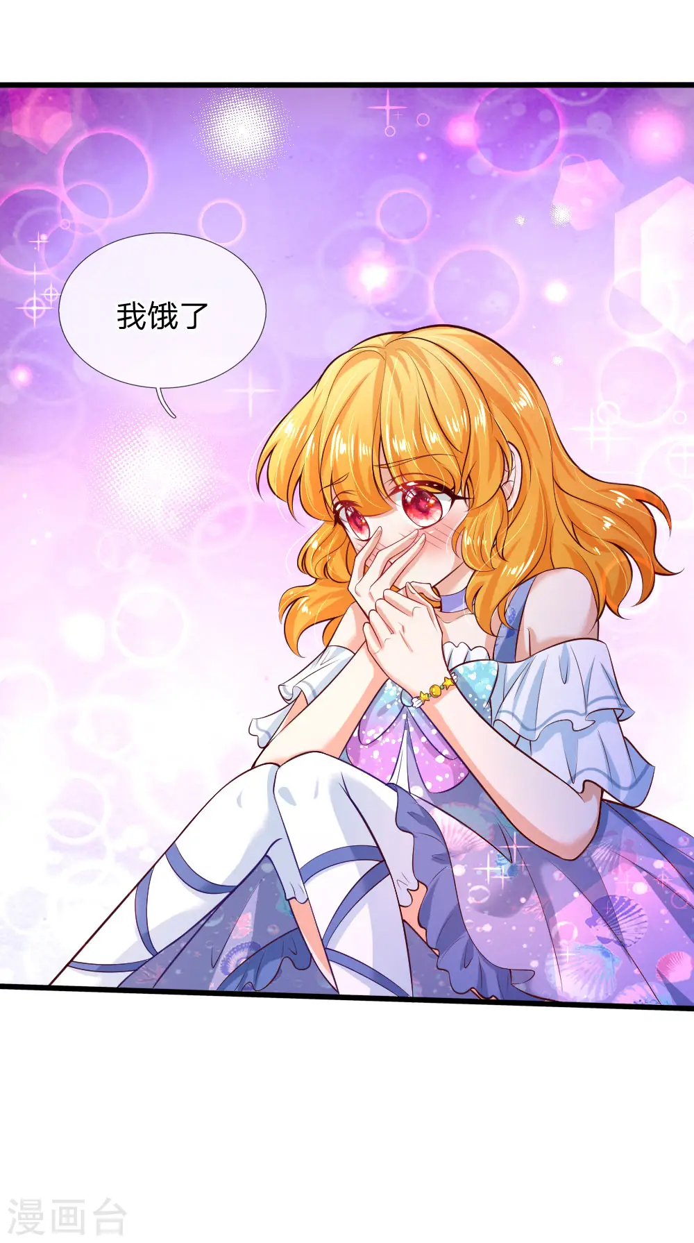 第218话 咕咕咕 第28页