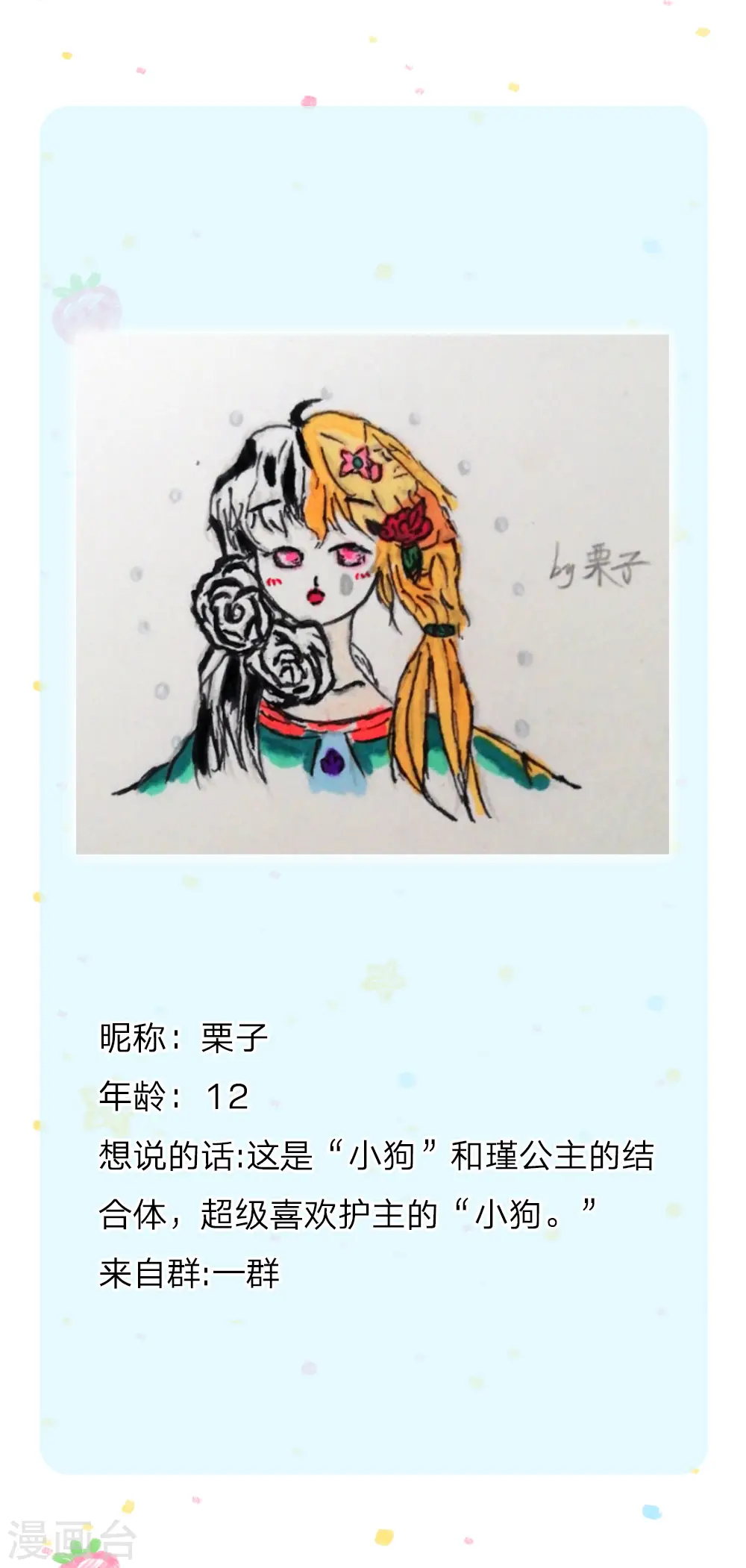 第218话 咕咕咕 第30页