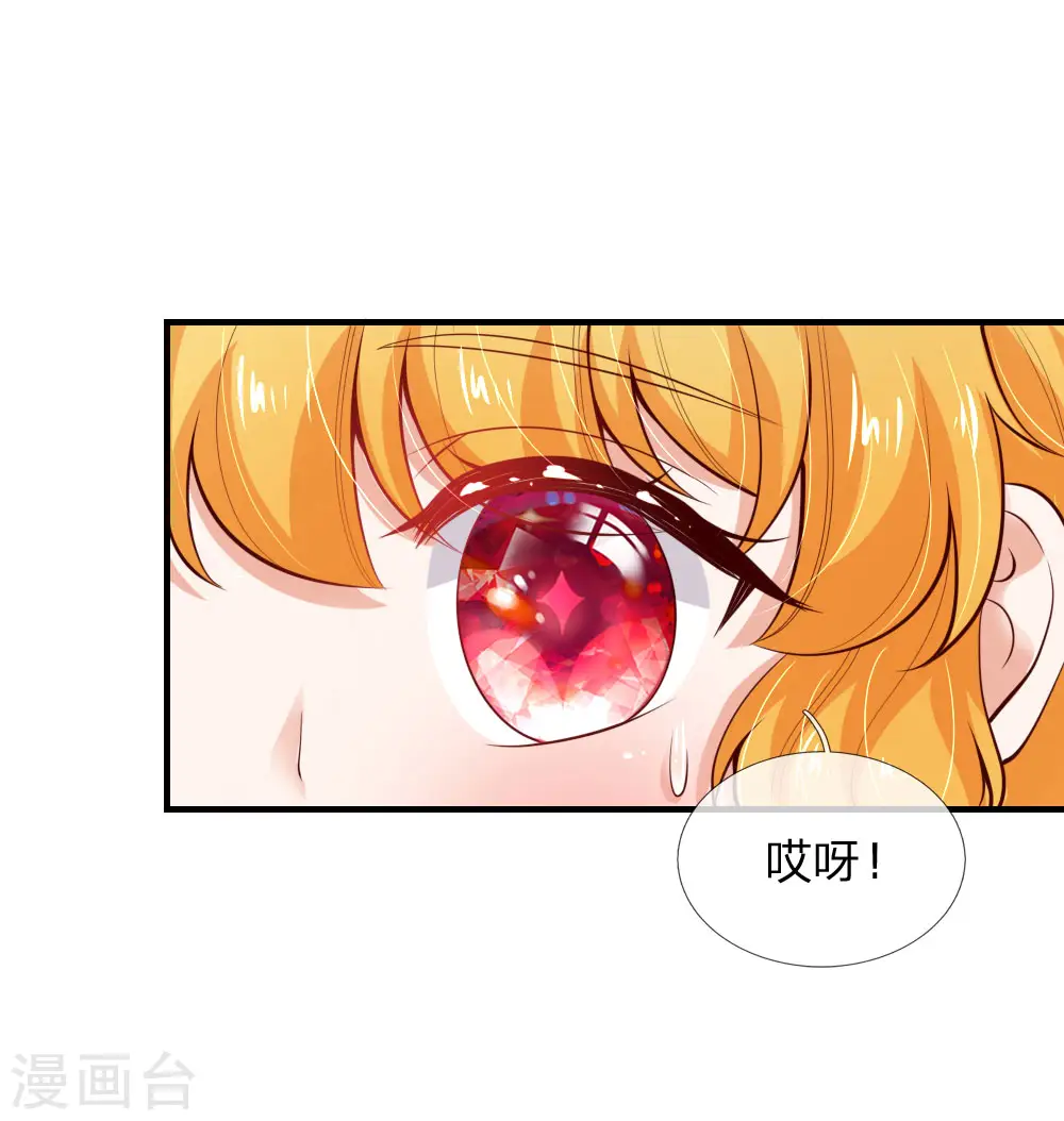 第222话 她会骗他会编 第3页