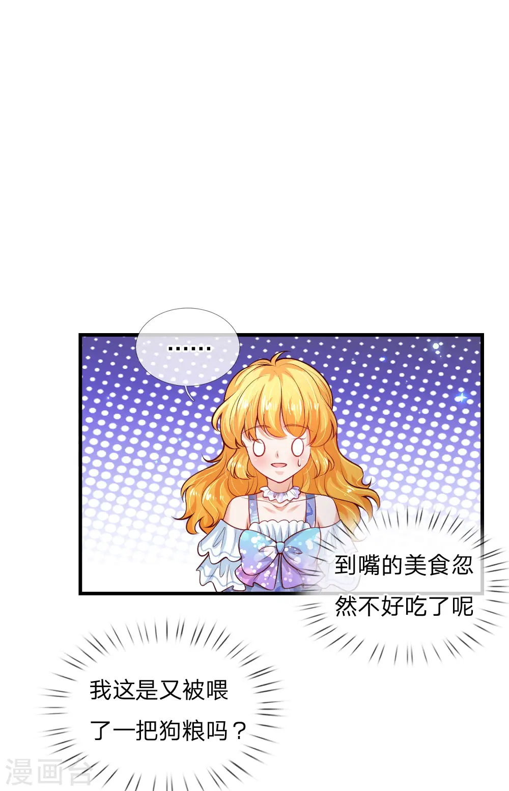 第222话 她会骗他会编 第17页