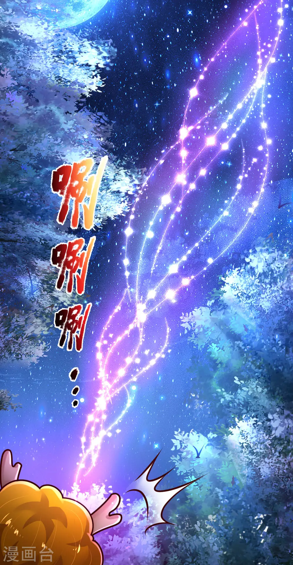 第222话 她会骗他会编 第26页