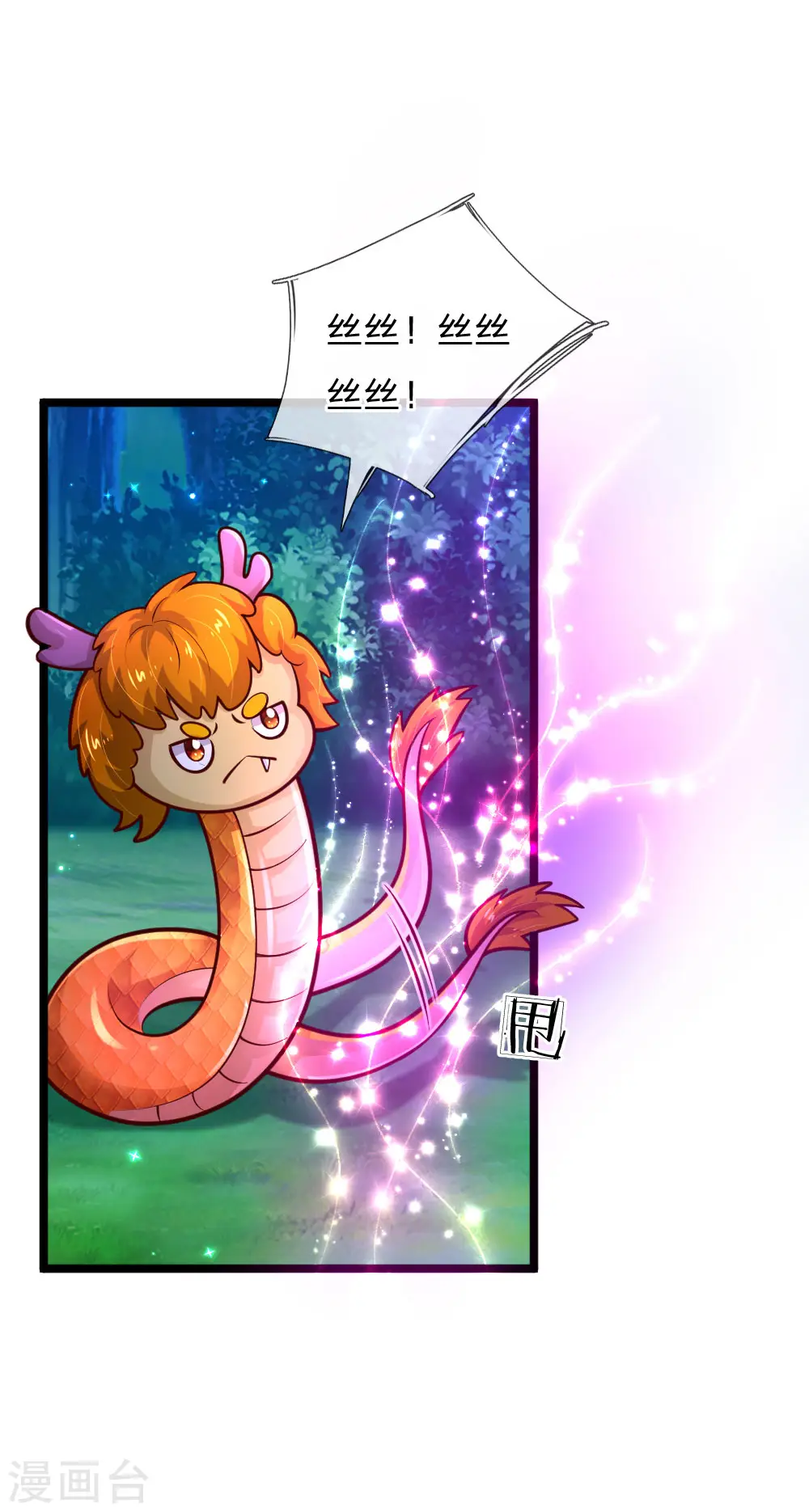 第222话 她会骗他会编 第27页