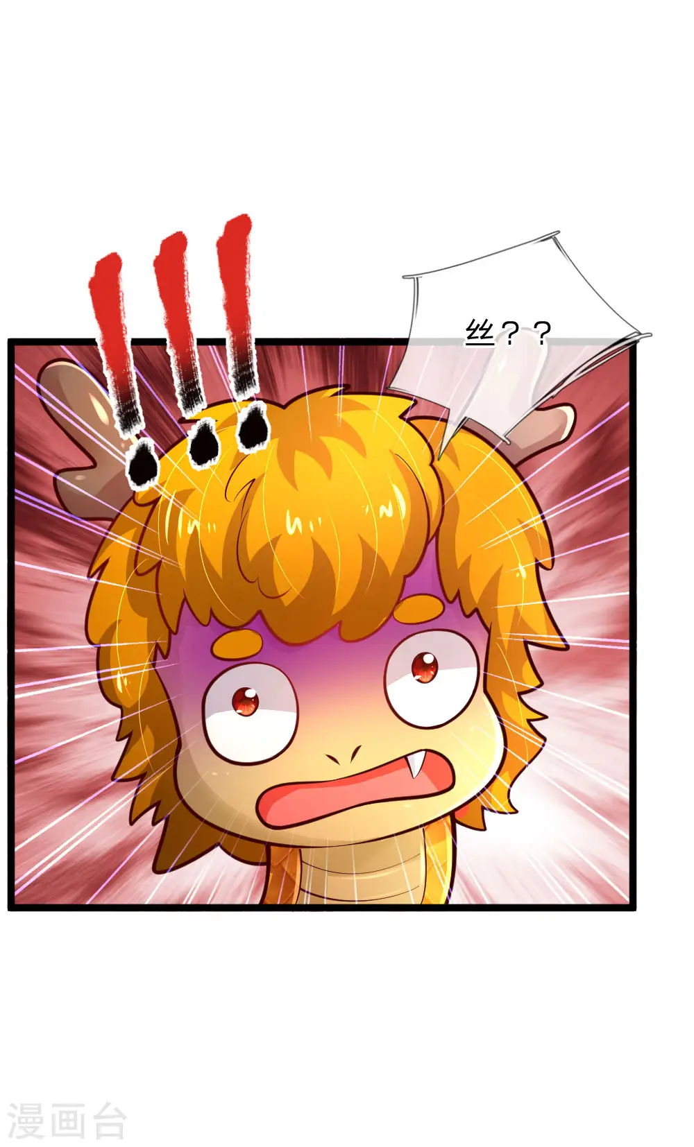 第222话 她会骗他会编 第31页