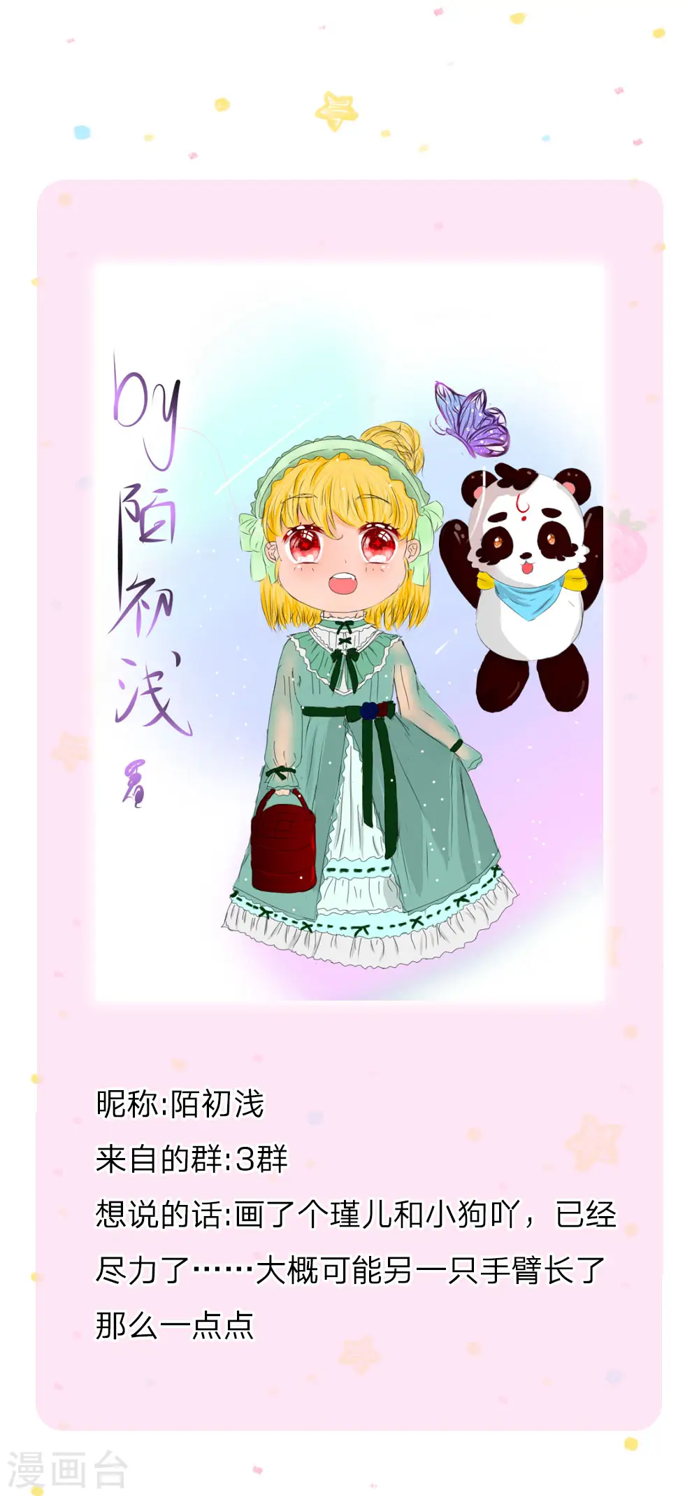 第222话 她会骗他会编 第38页