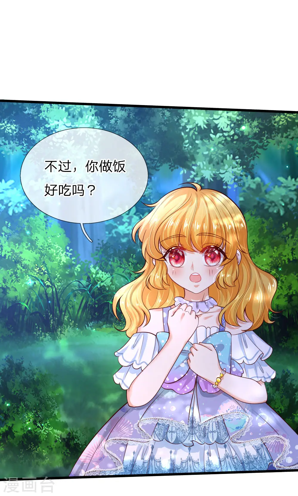 第220话 谢谢你的好意 第4页