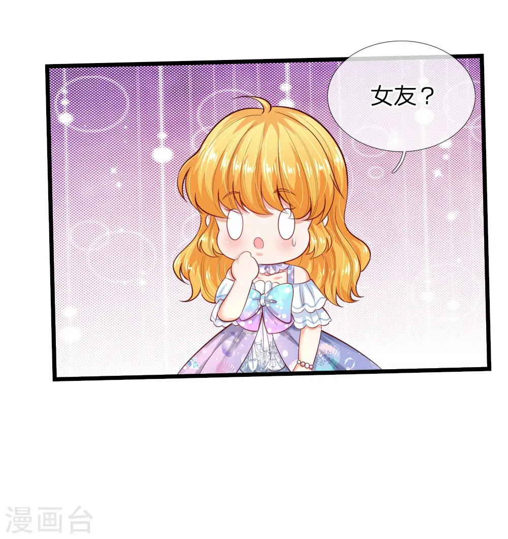 第220话 谢谢你的好意 第7页