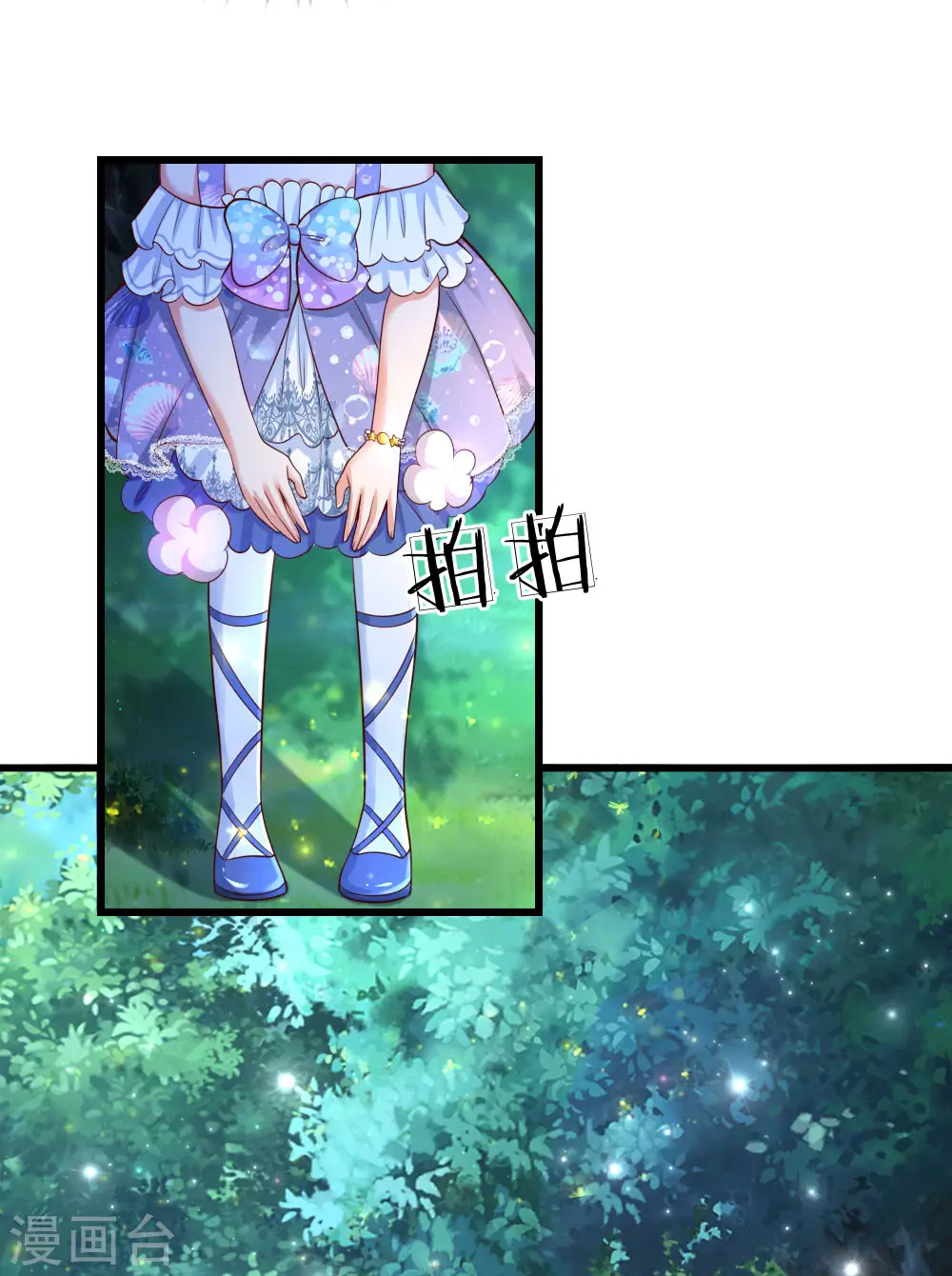 第220话 谢谢你的好意 第9页
