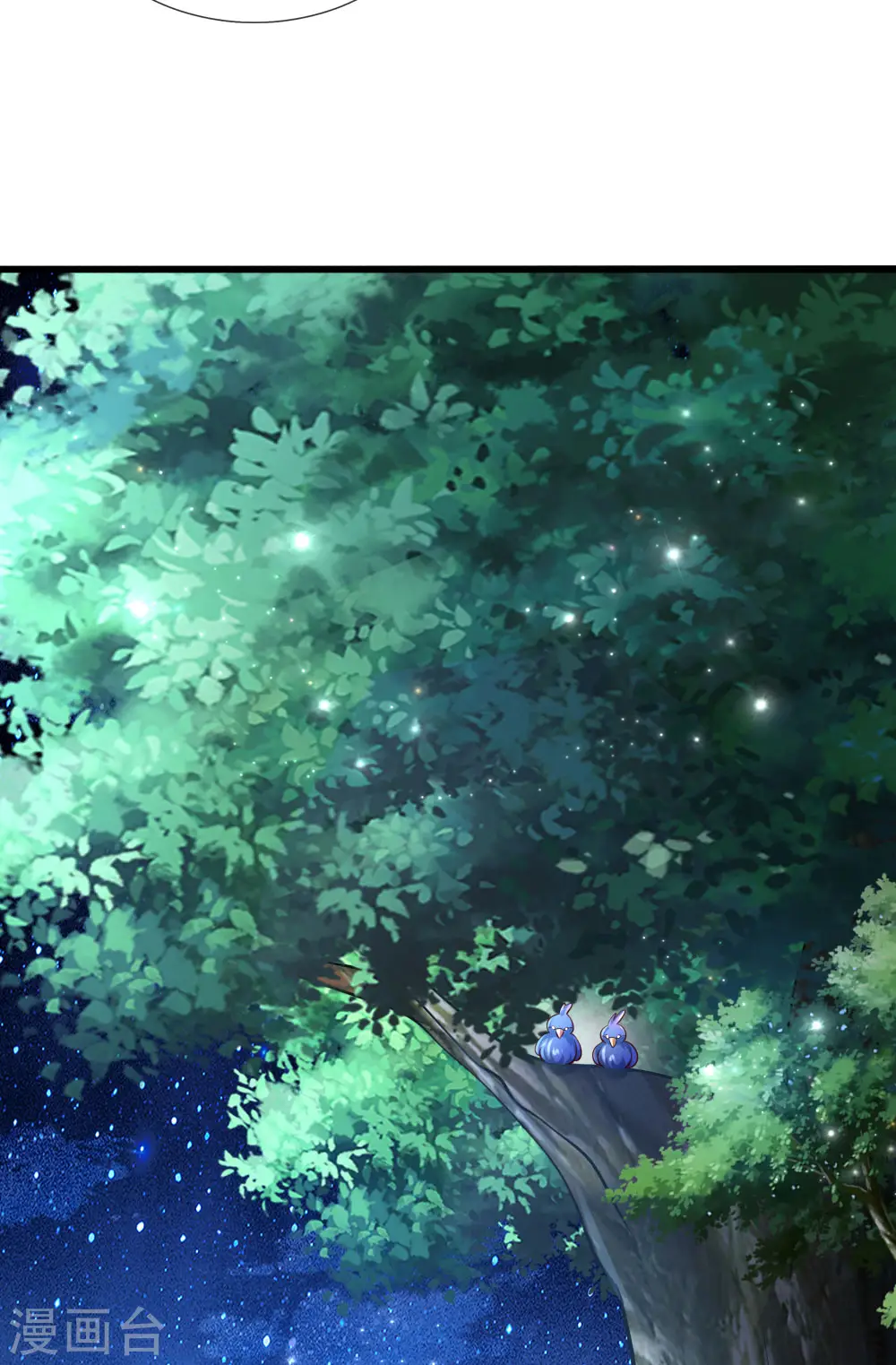 第220话 谢谢你的好意 第13页