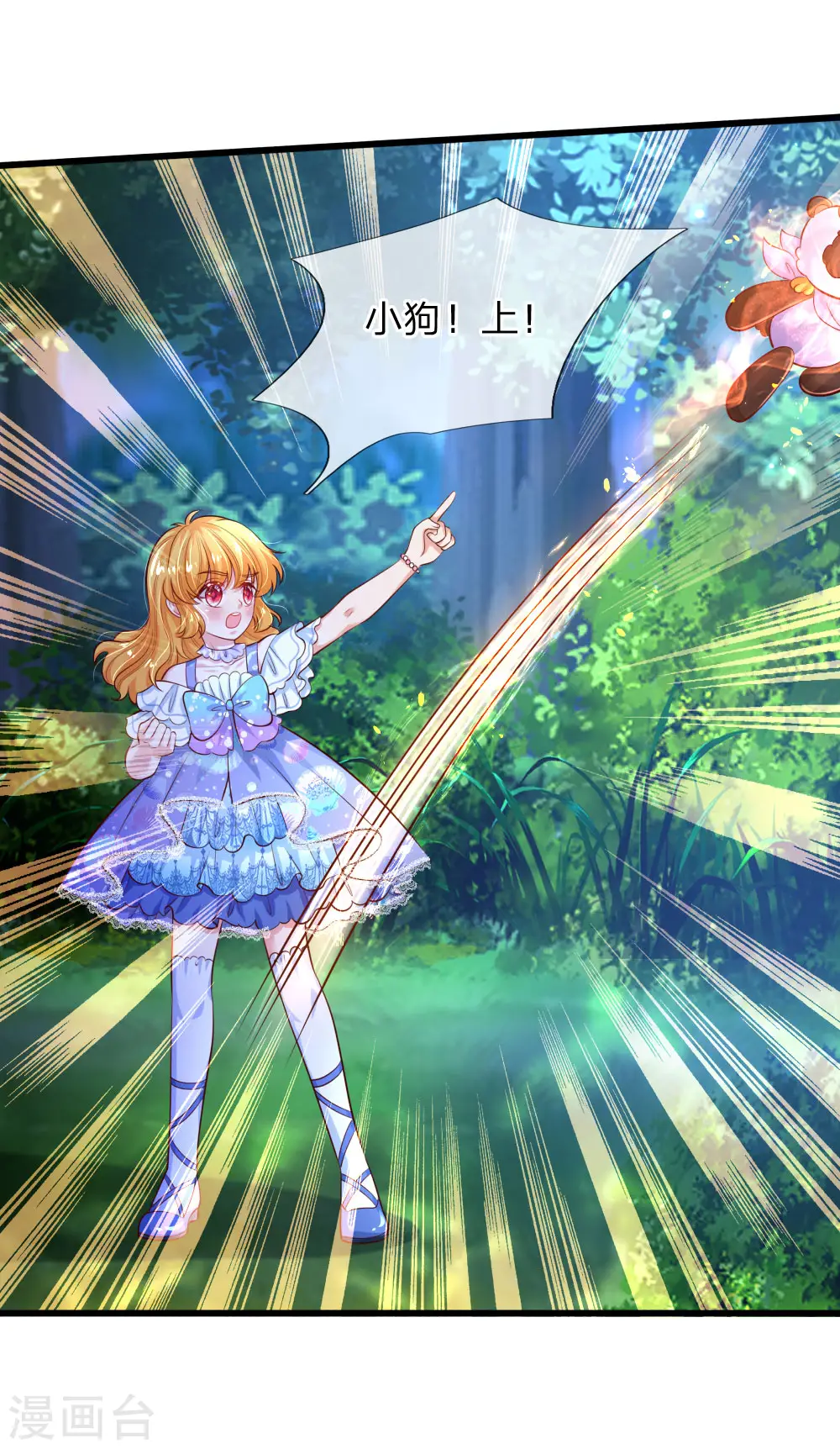 第220话 谢谢你的好意 第16页