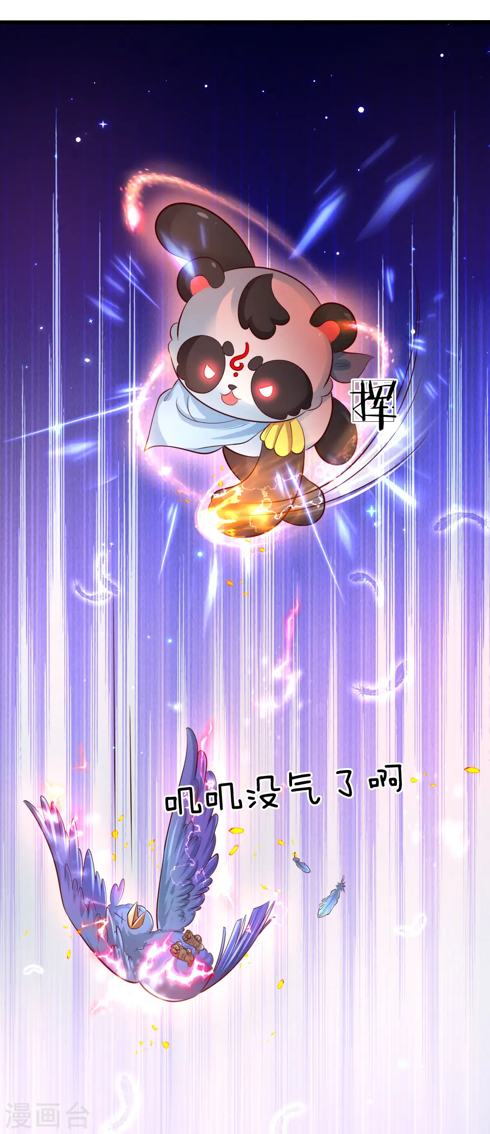 第220话 谢谢你的好意 第17页