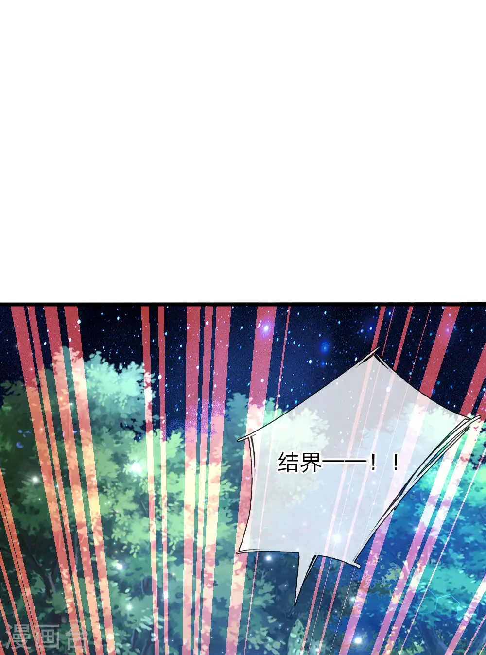 第220话 谢谢你的好意 第22页