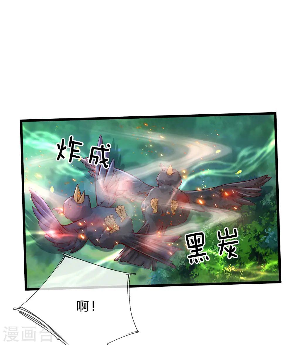 第220话 谢谢你的好意 第25页
