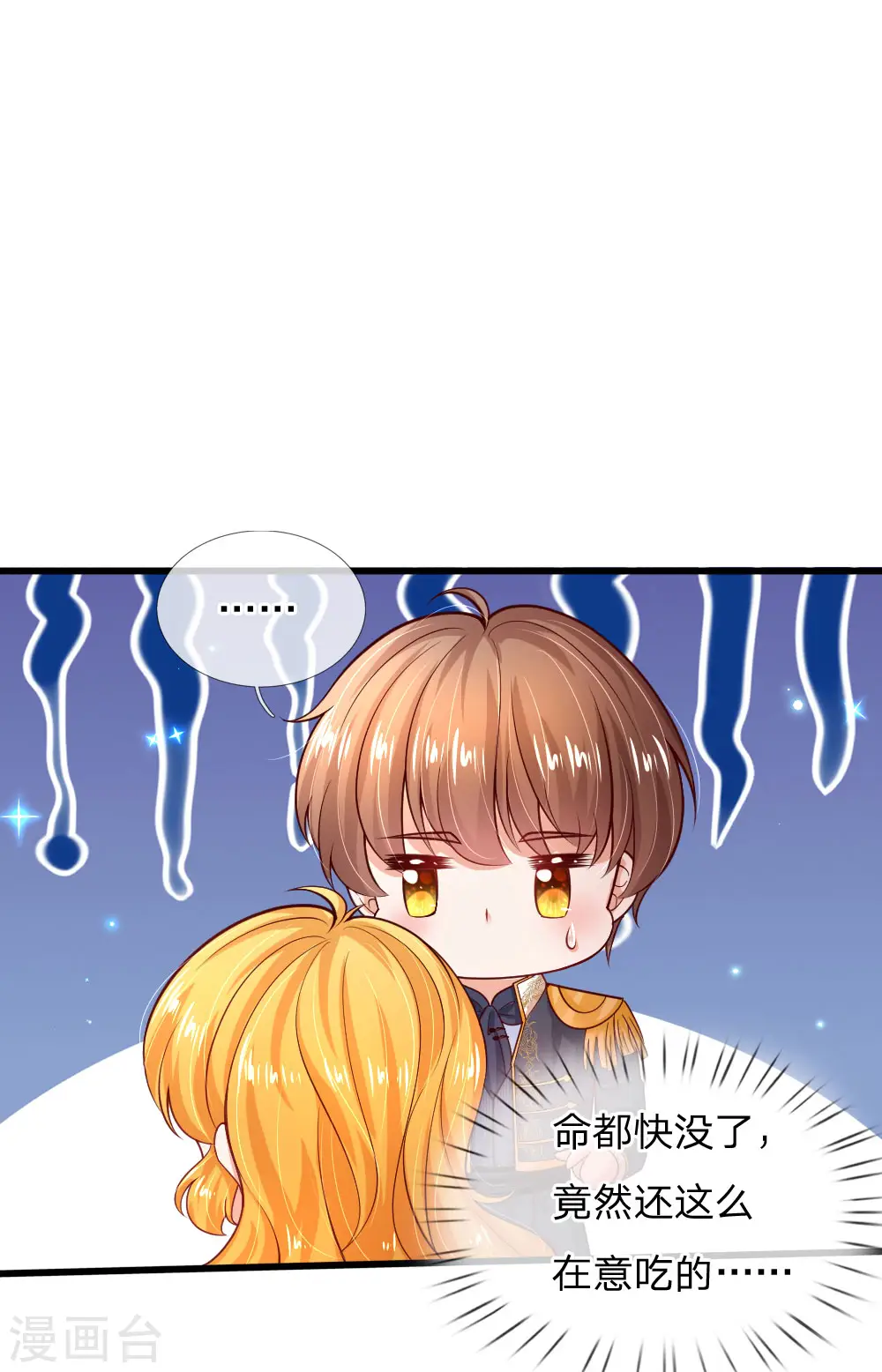 第220话 谢谢你的好意 第27页