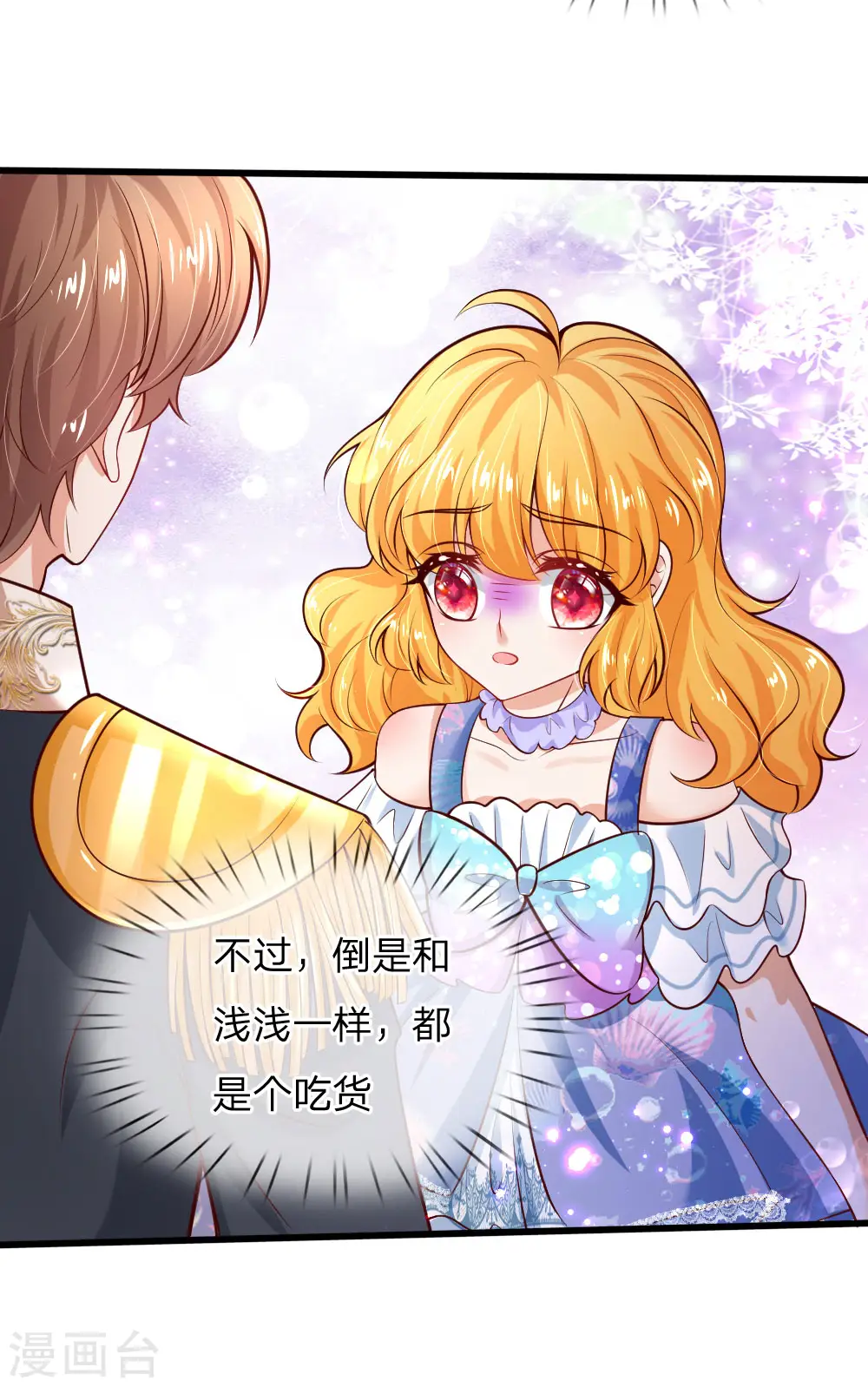 第220话 谢谢你的好意 第28页