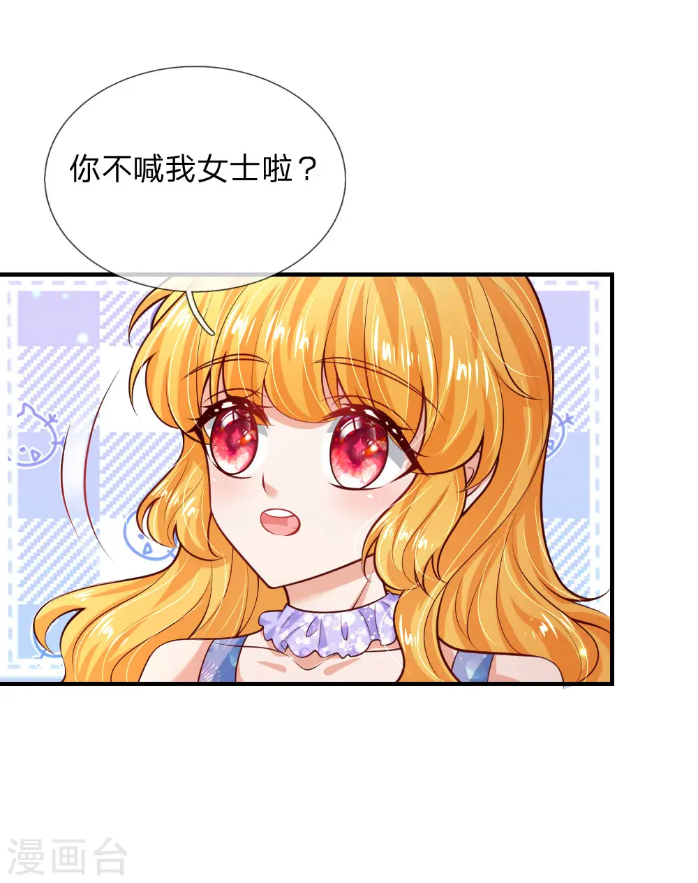 第220话 谢谢你的好意 第30页