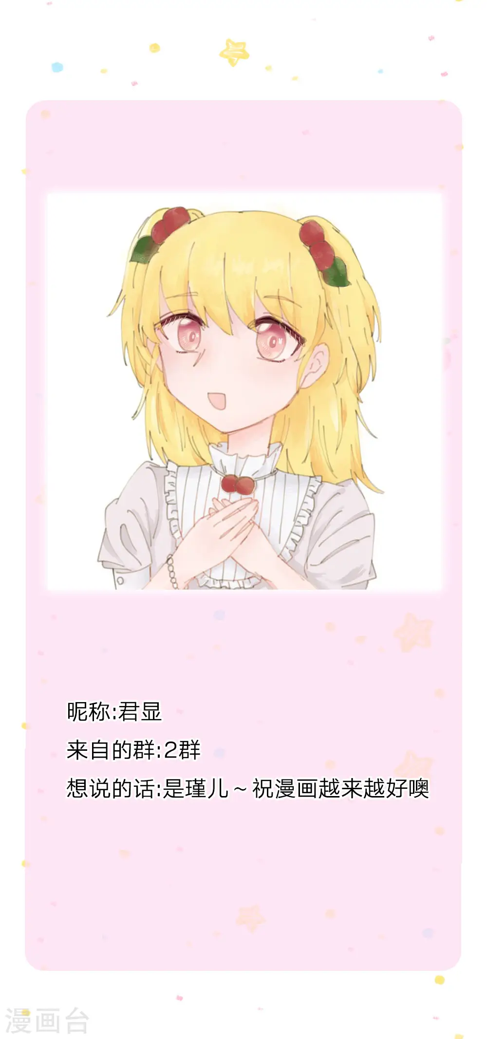 第220话 谢谢你的好意 第34页